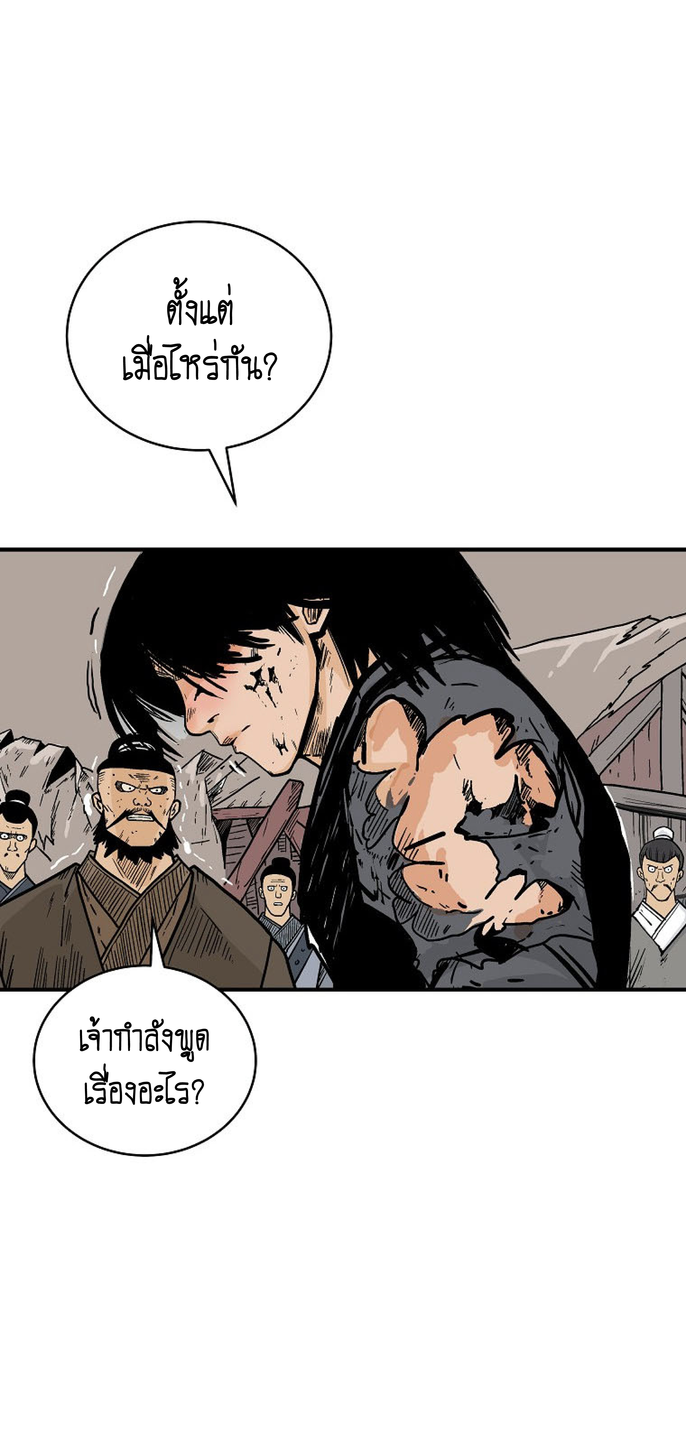 Read Fist Demon of Mount Hua TH Manga Online