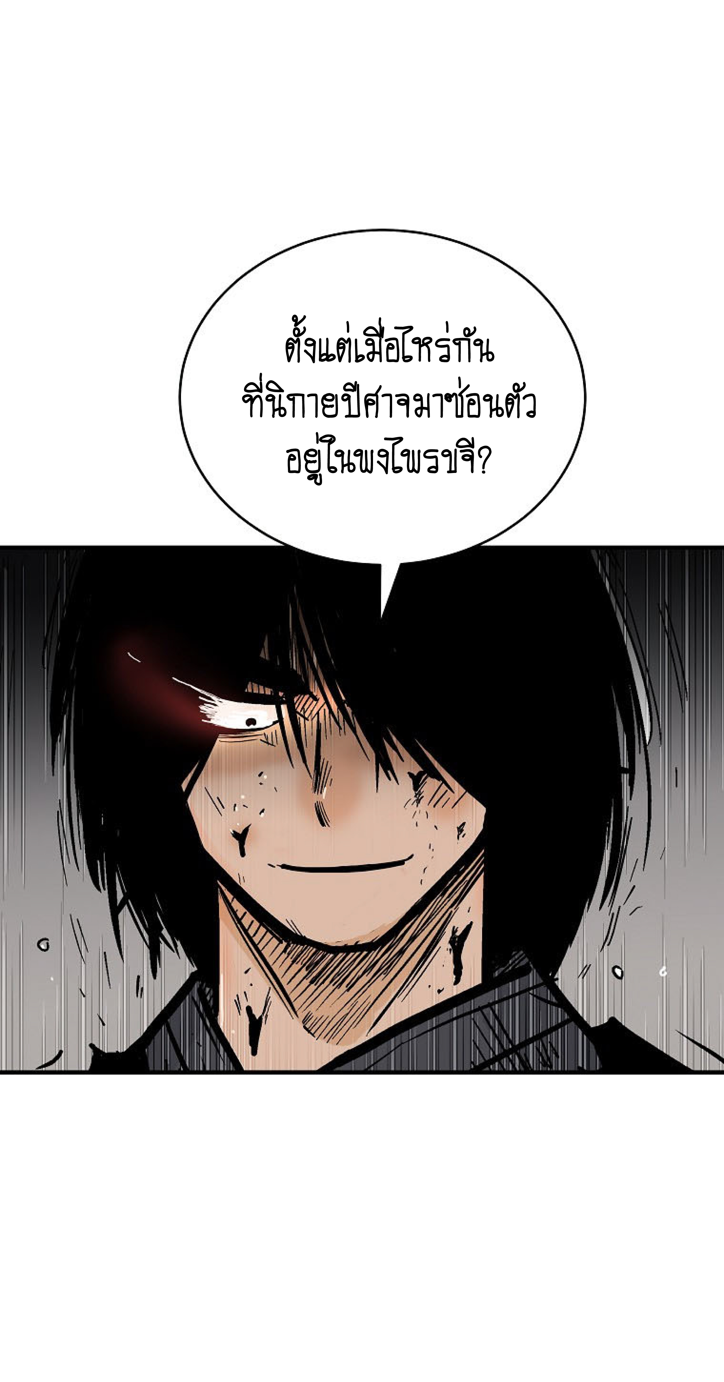 Read Fist Demon of Mount Hua TH Manga Online