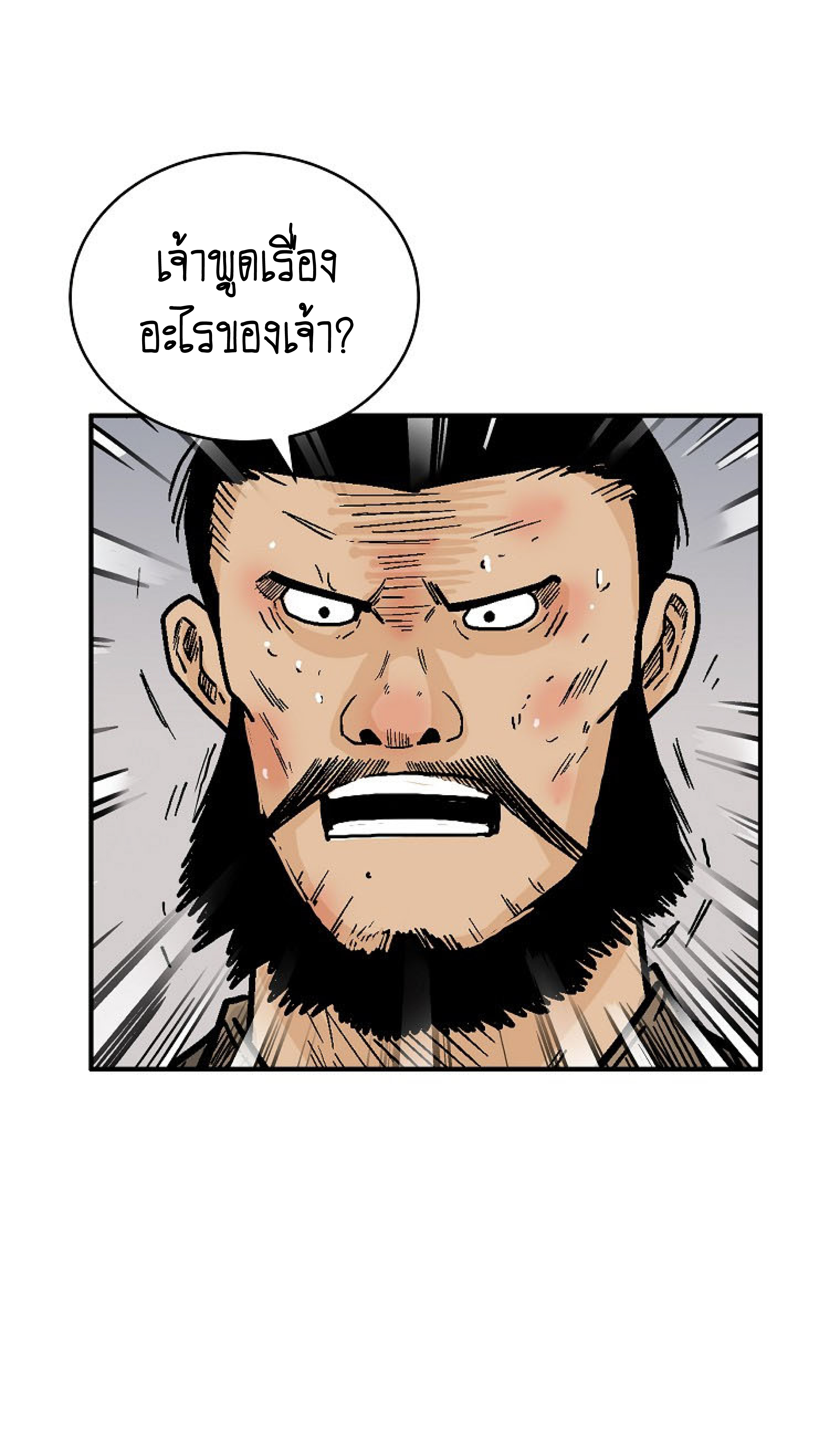 Read Fist Demon of Mount Hua TH Manga Online