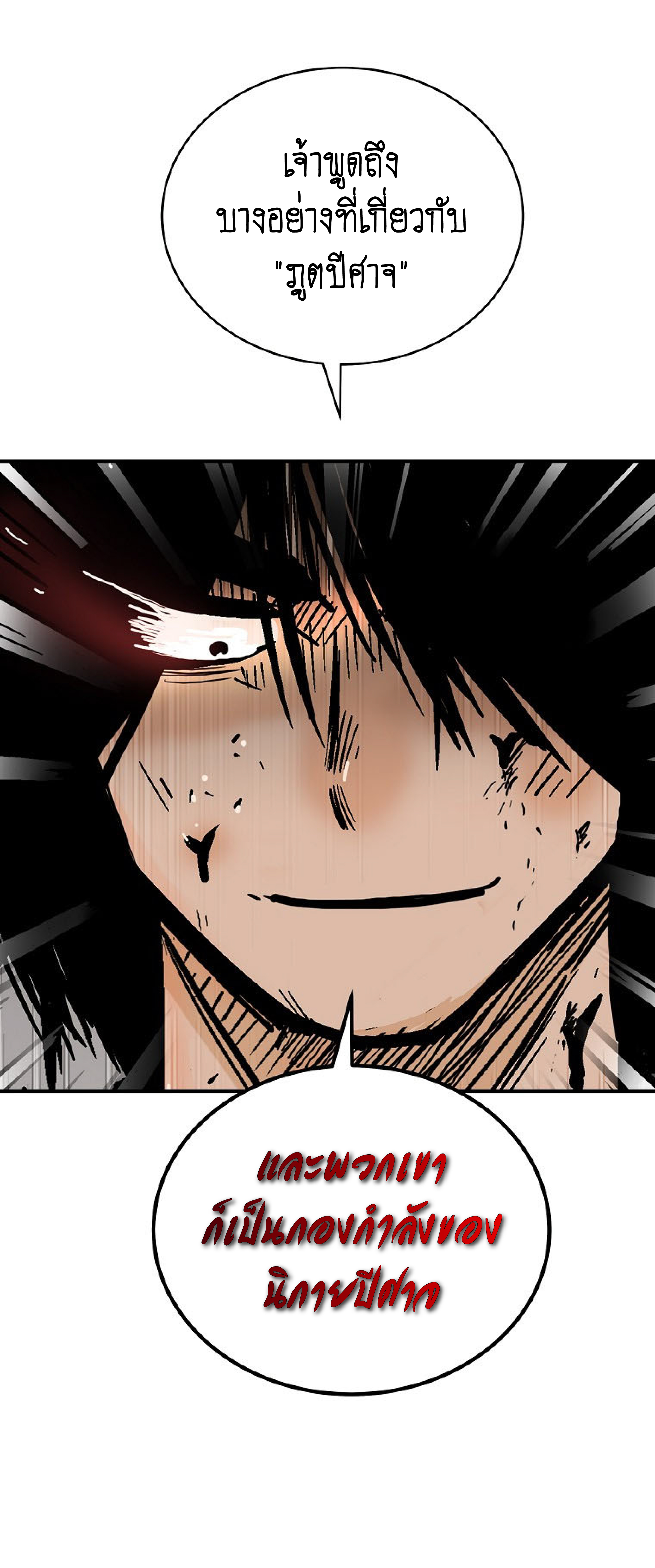 Read Fist Demon of Mount Hua TH Manga Online