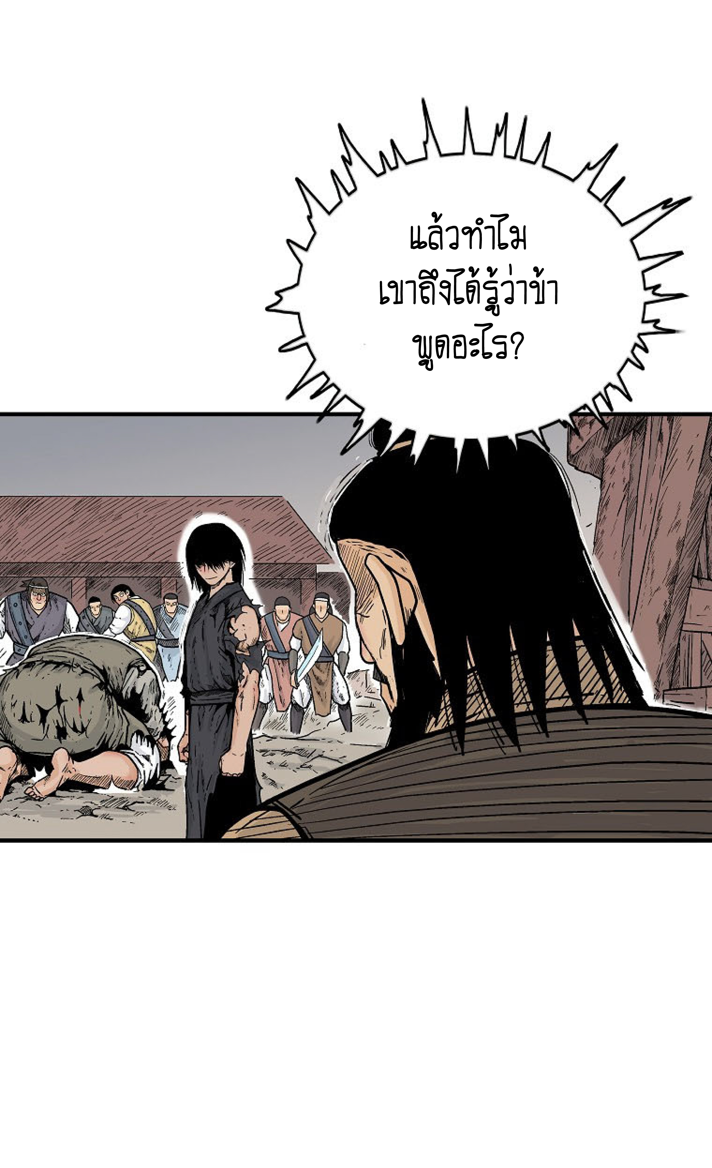 Read Fist Demon of Mount Hua TH Manga Online