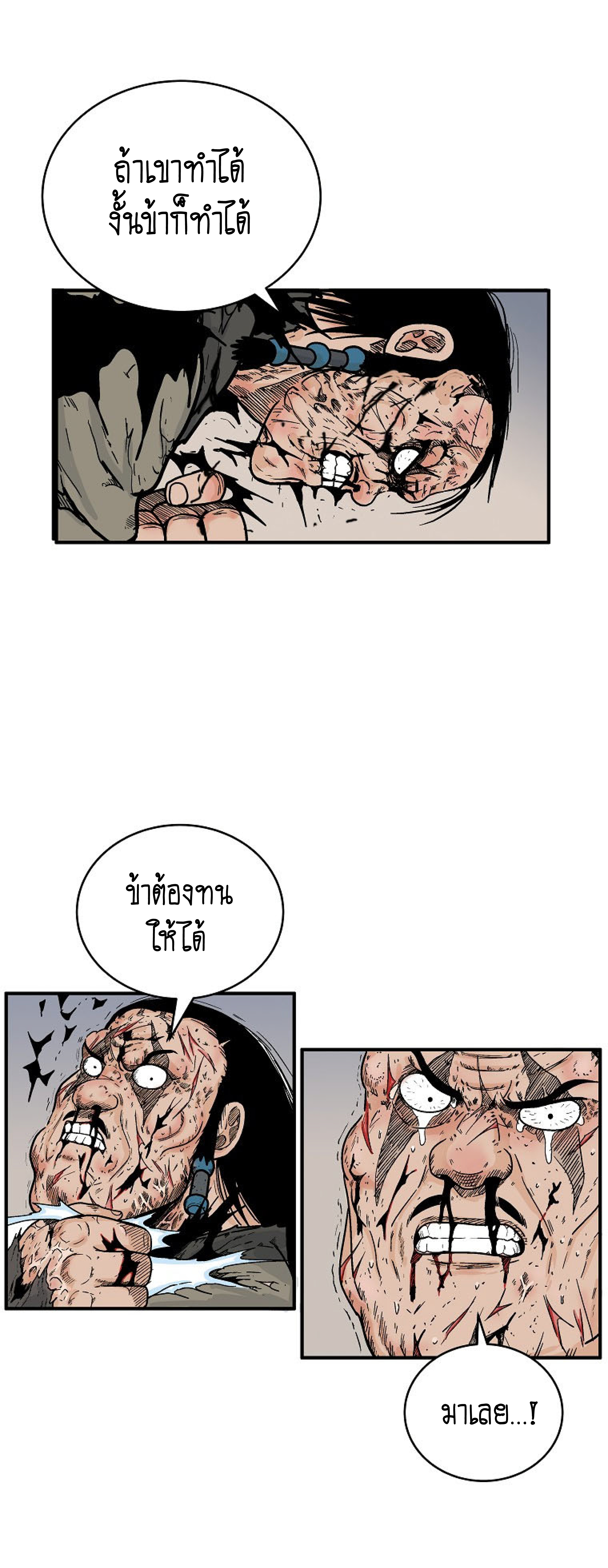 Read Fist Demon of Mount Hua TH Manga Online
