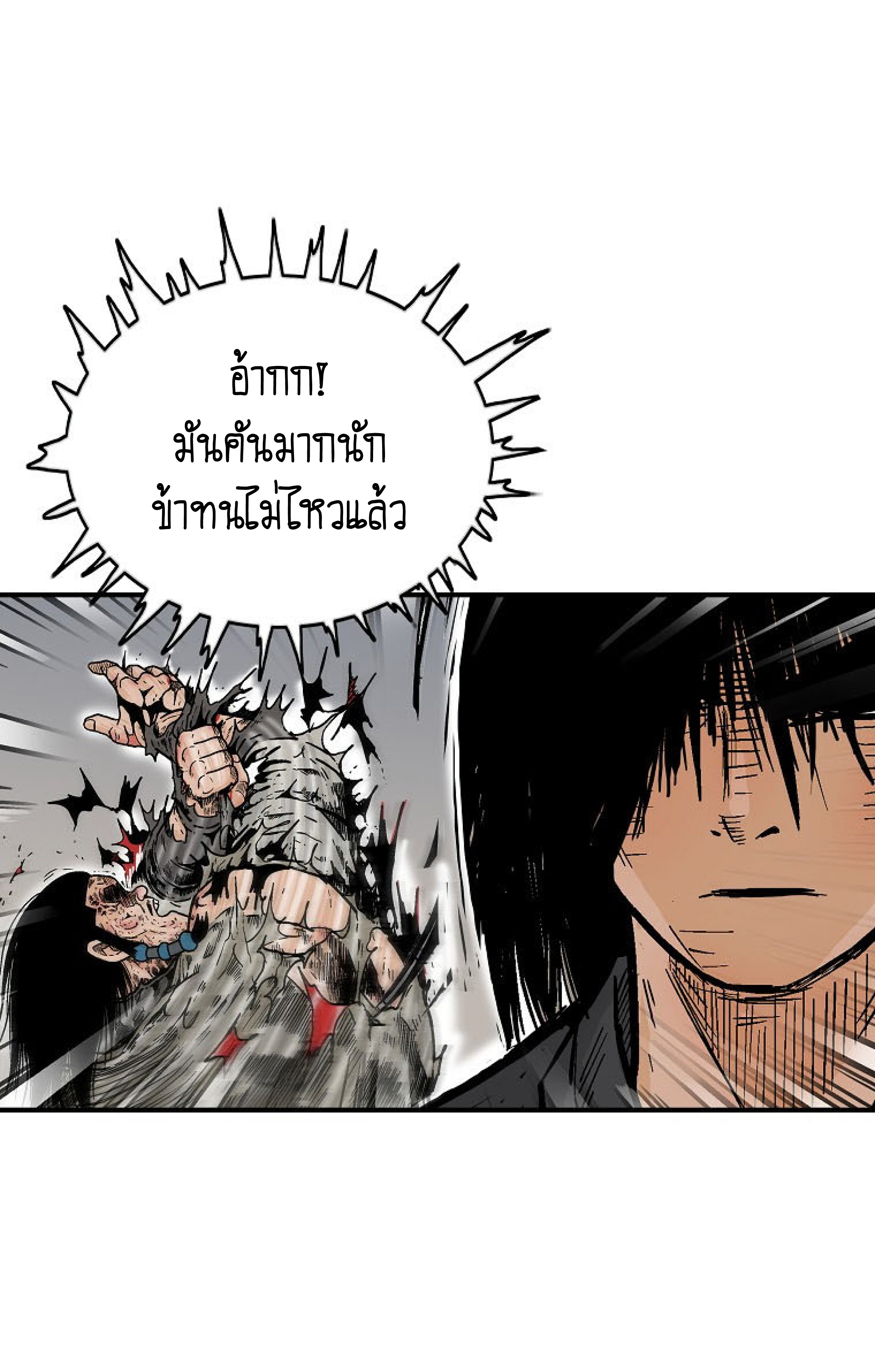 Read Fist Demon of Mount Hua TH Manga Online