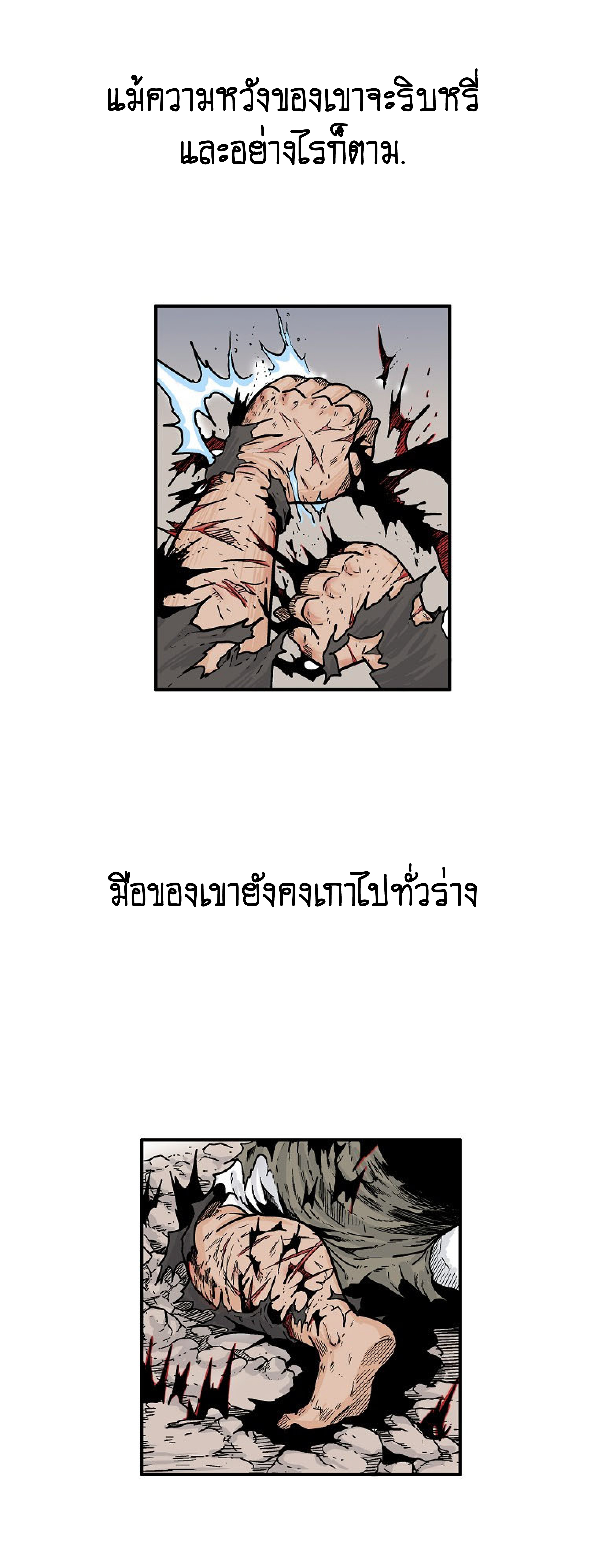 Read Fist Demon of Mount Hua TH Manga Online