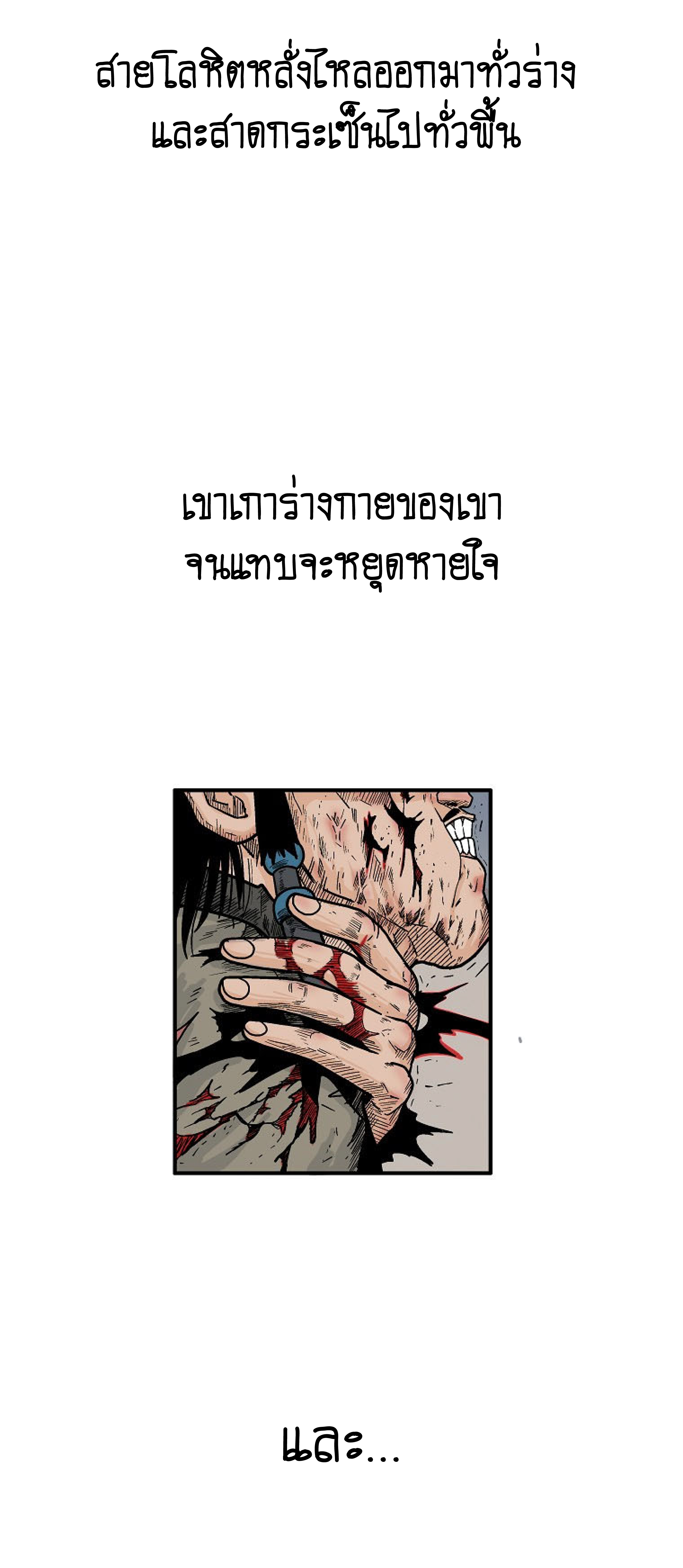 Read Fist Demon of Mount Hua TH Manga Online