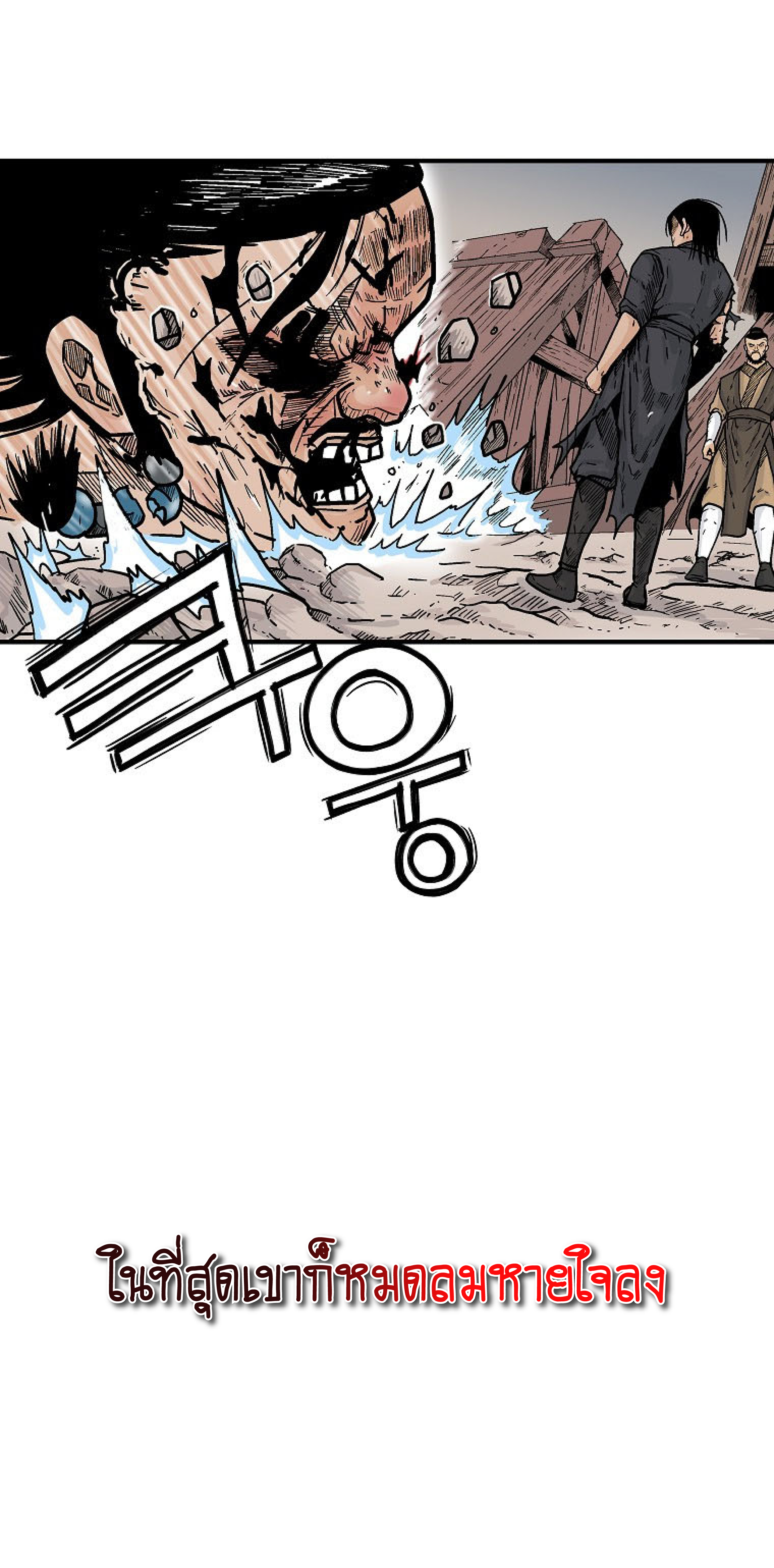 Read Fist Demon of Mount Hua TH Manga Online