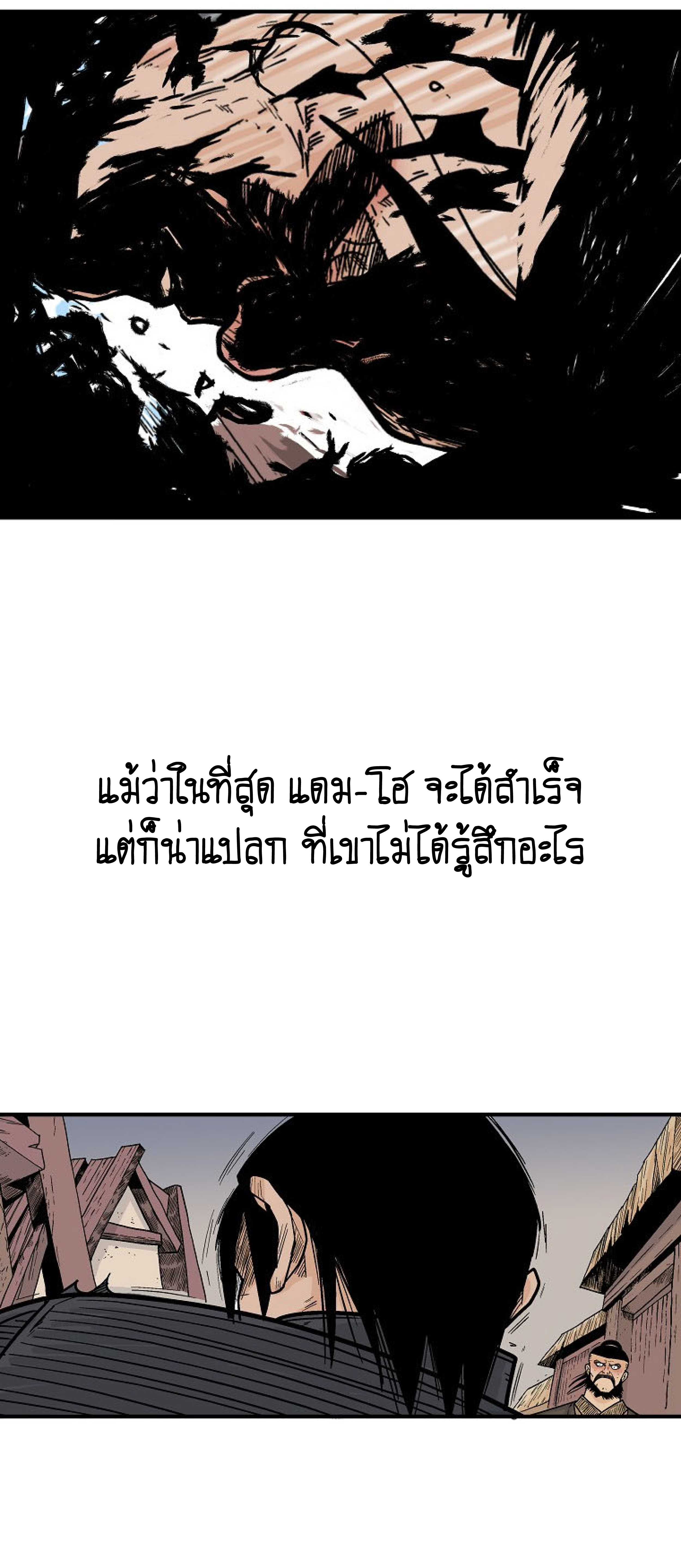 Read Fist Demon of Mount Hua TH Manga Online