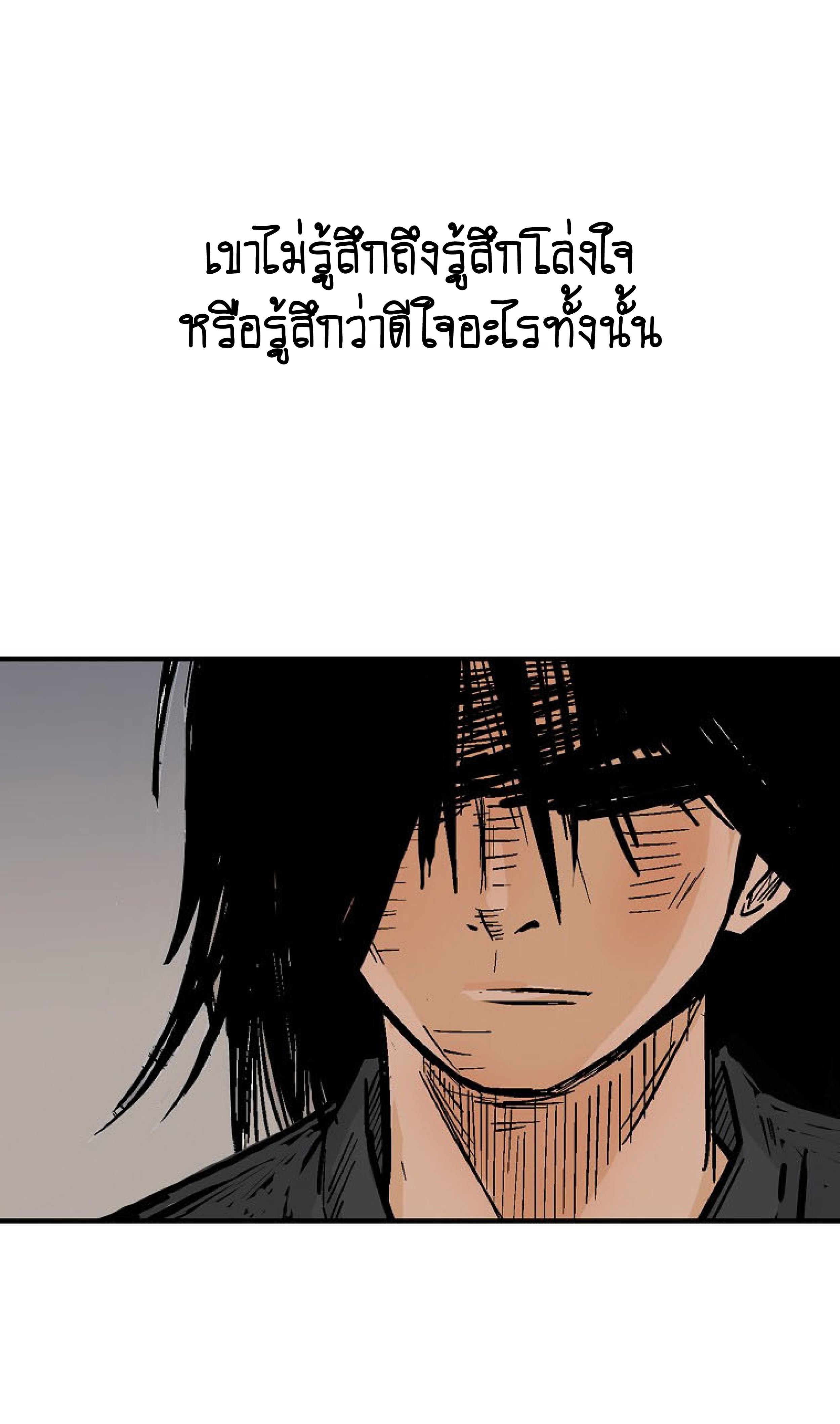 Read Fist Demon of Mount Hua TH Manga Online