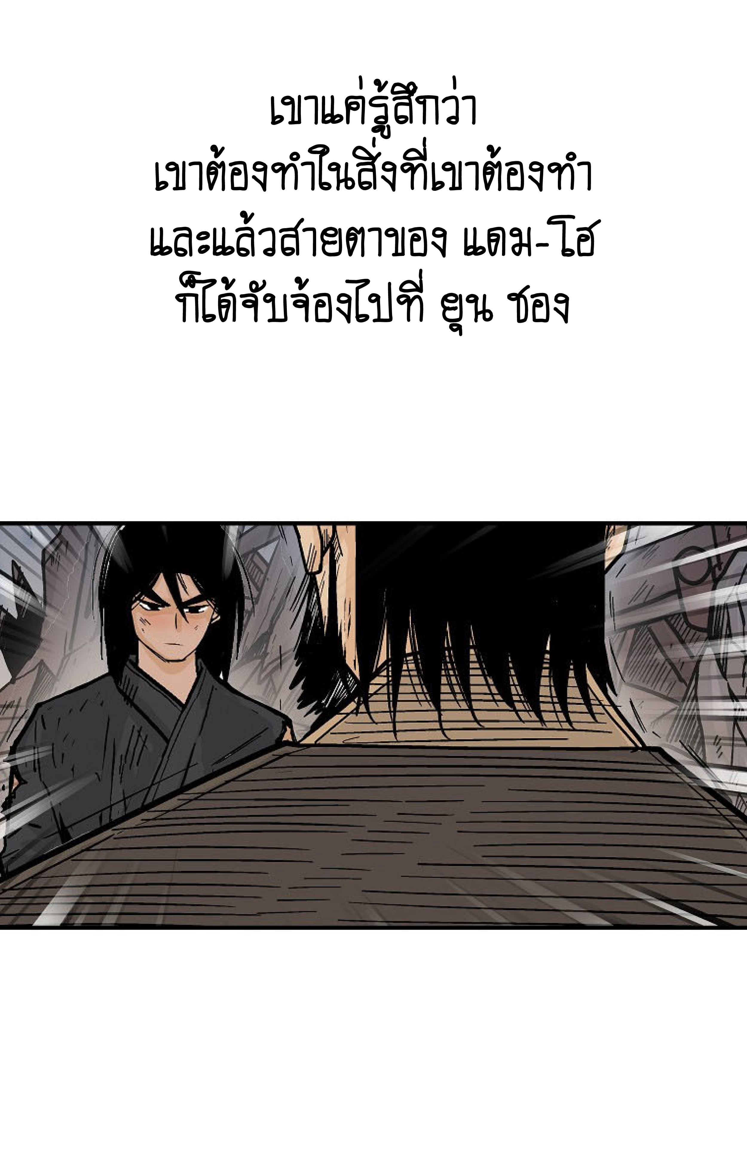 Read Fist Demon of Mount Hua TH Manga Online