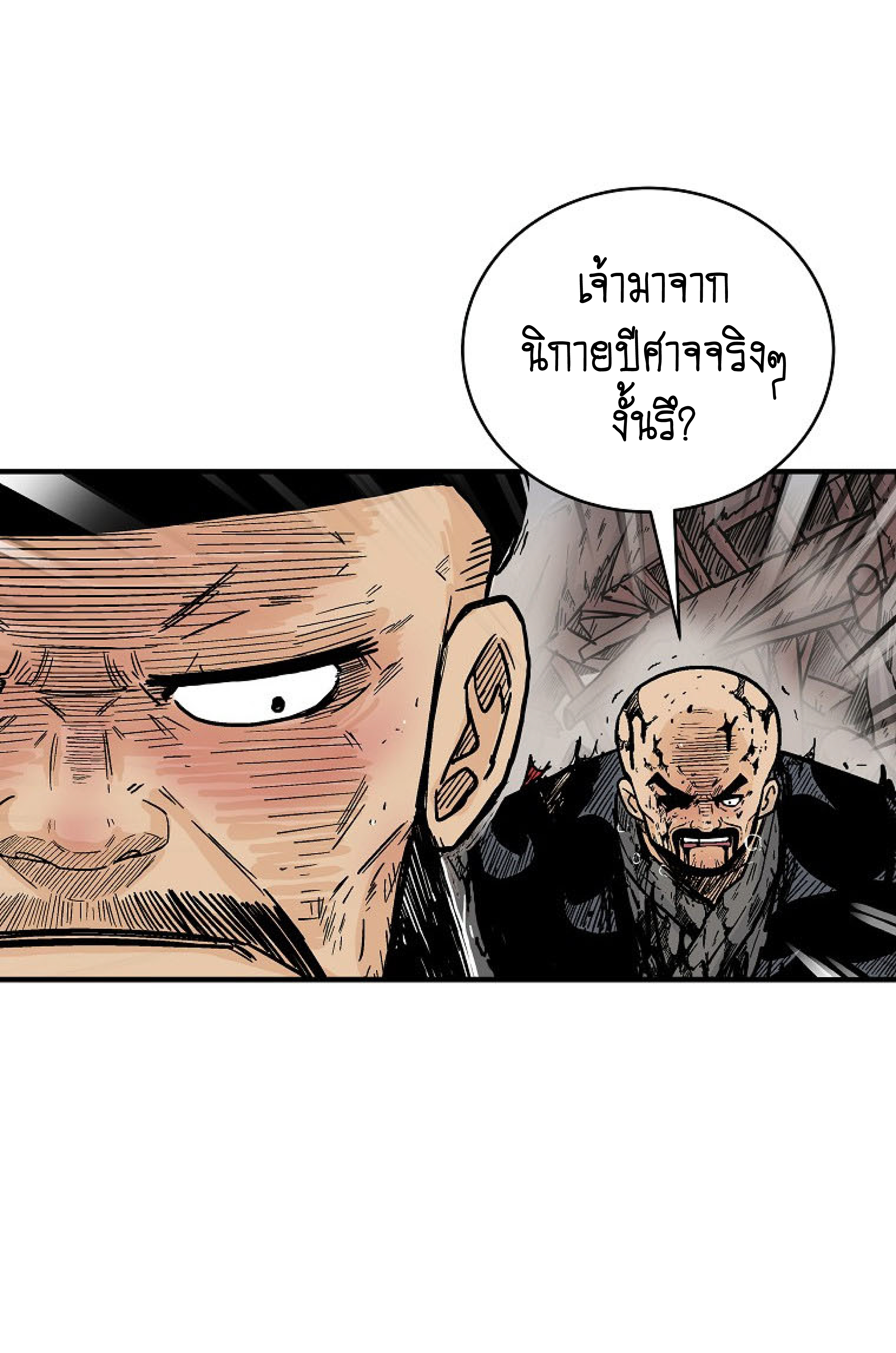 Read Fist Demon of Mount Hua TH Manga Online