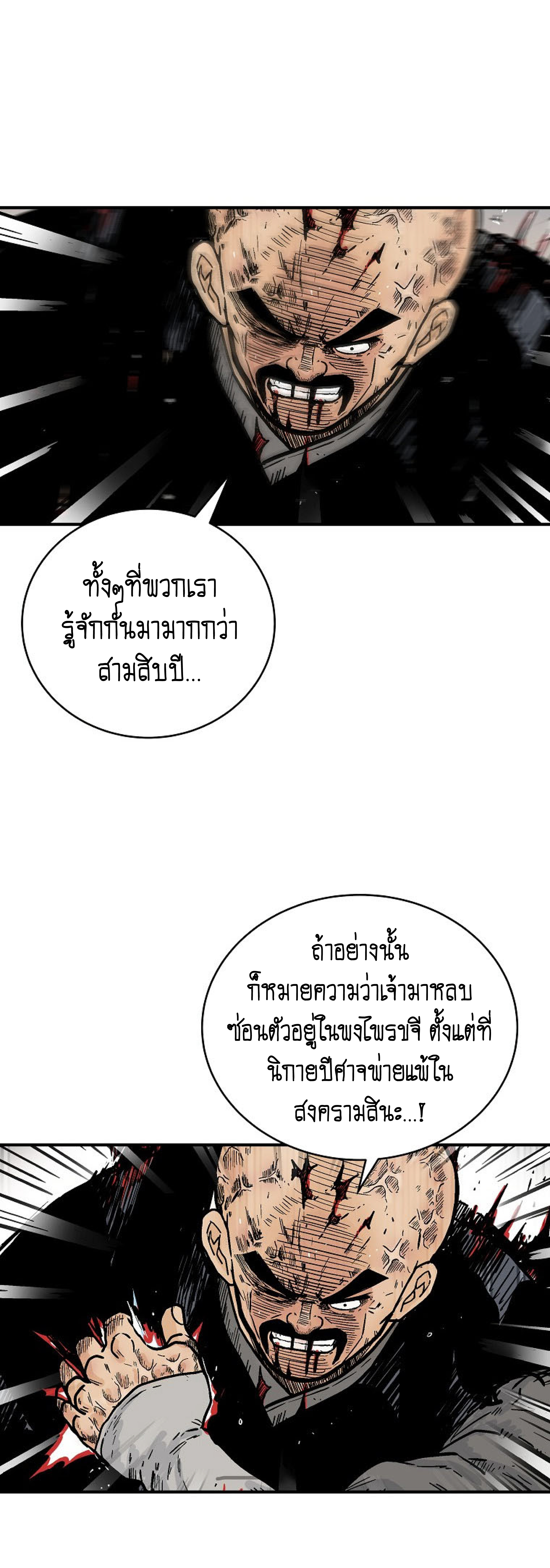 Read Fist Demon of Mount Hua TH Manga Online