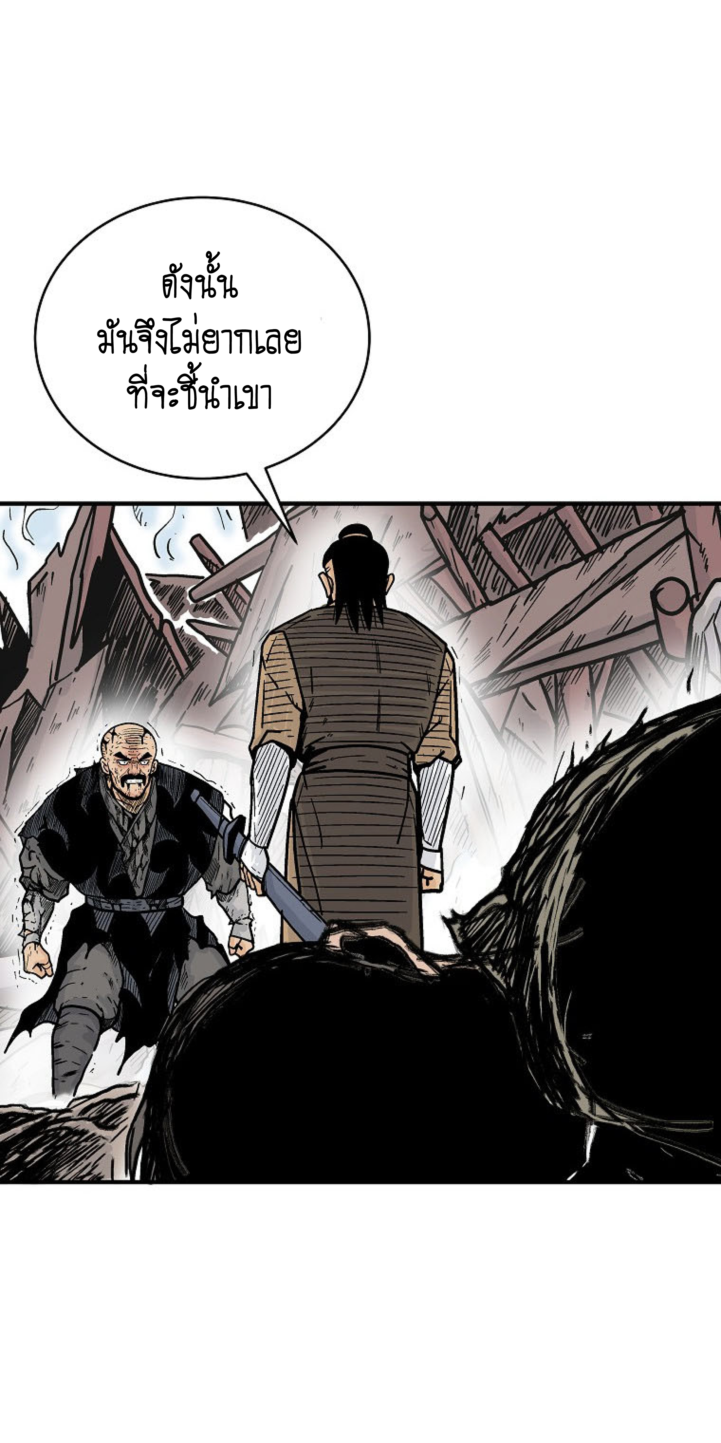 Read Fist Demon of Mount Hua TH Manga Online