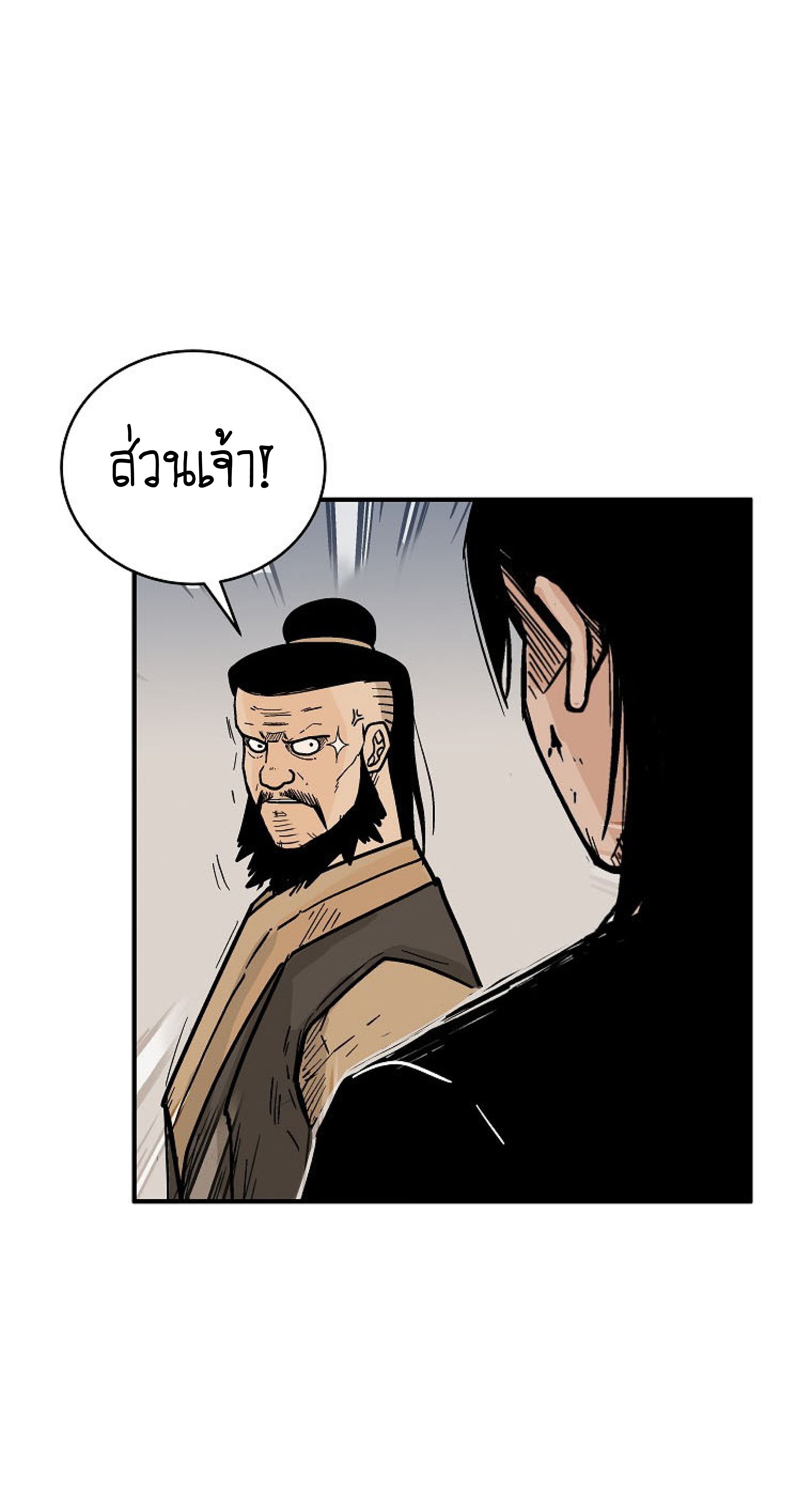 Read Fist Demon of Mount Hua TH Manga Online
