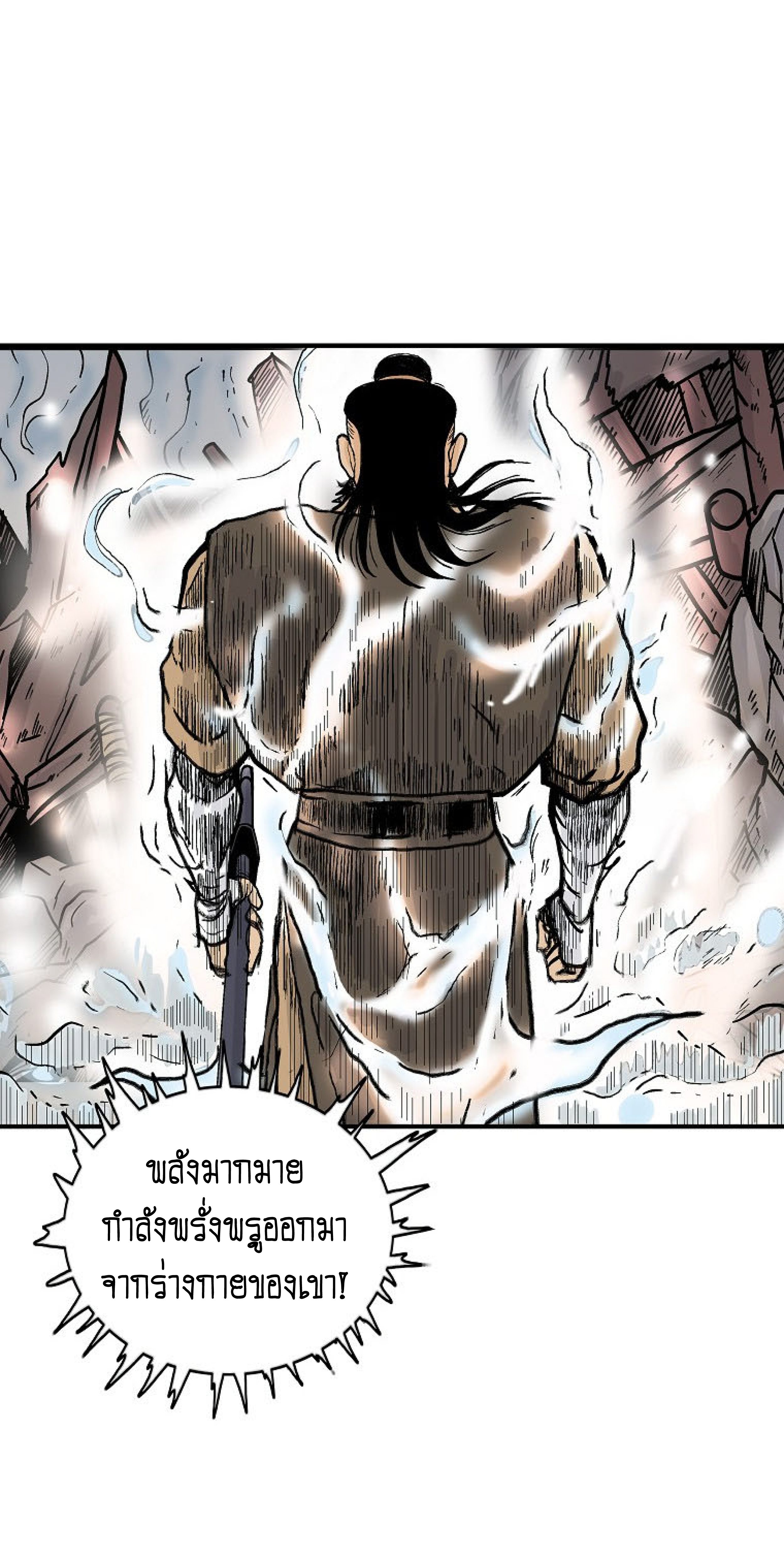 Read Fist Demon of Mount Hua TH Manga Online