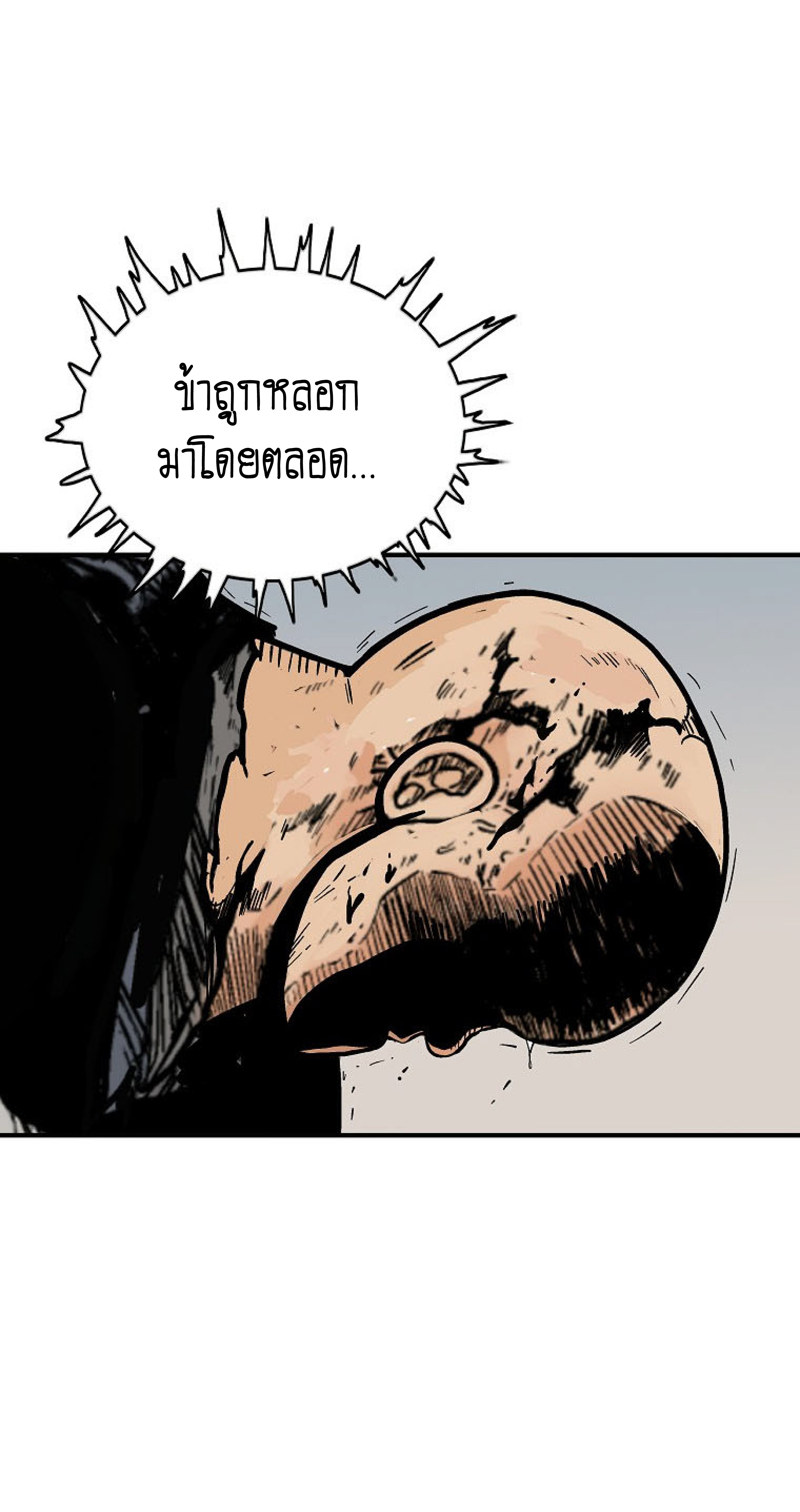 Read Fist Demon of Mount Hua TH Manga Online