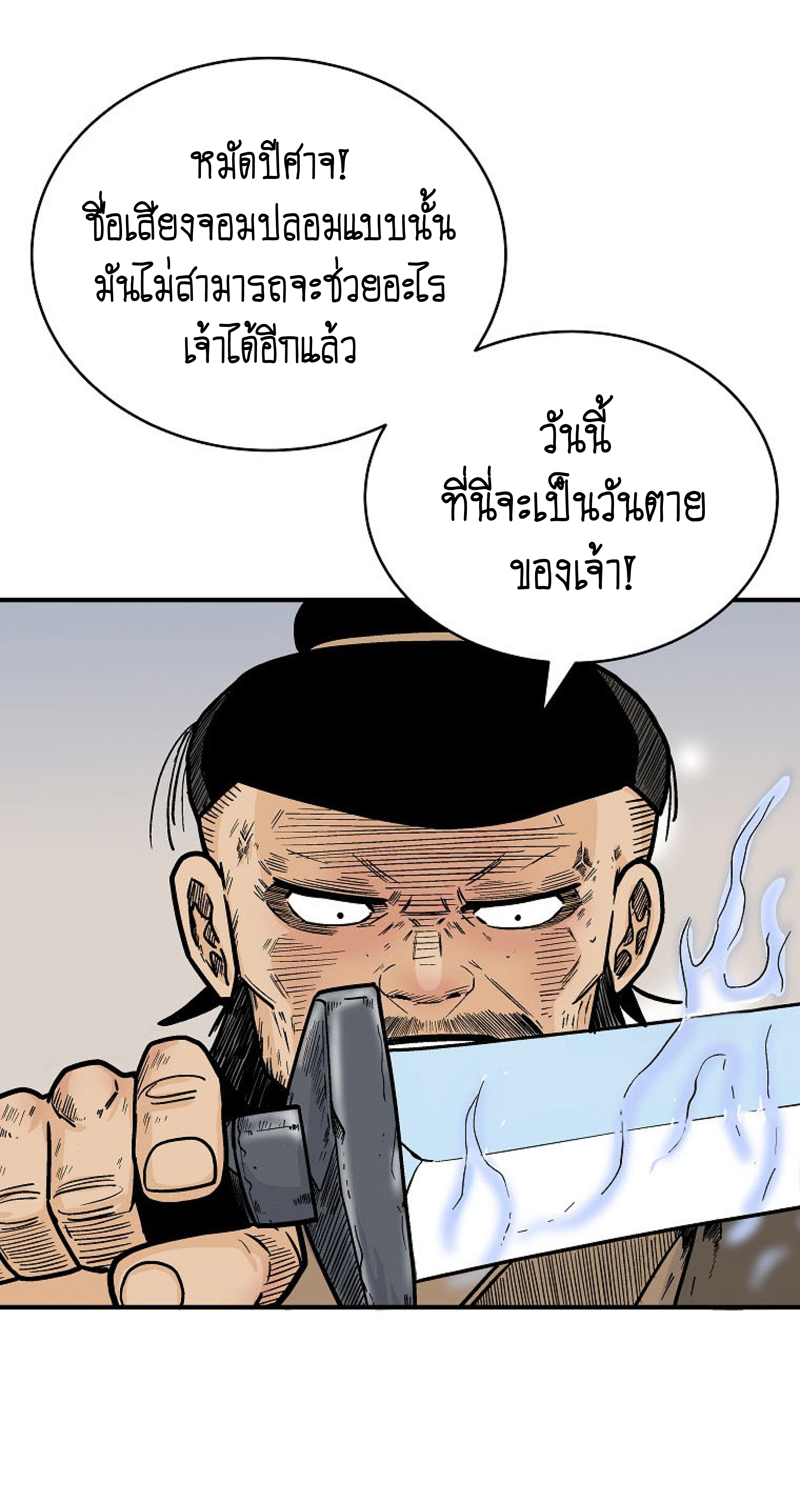 Read Fist Demon of Mount Hua TH Manga Online