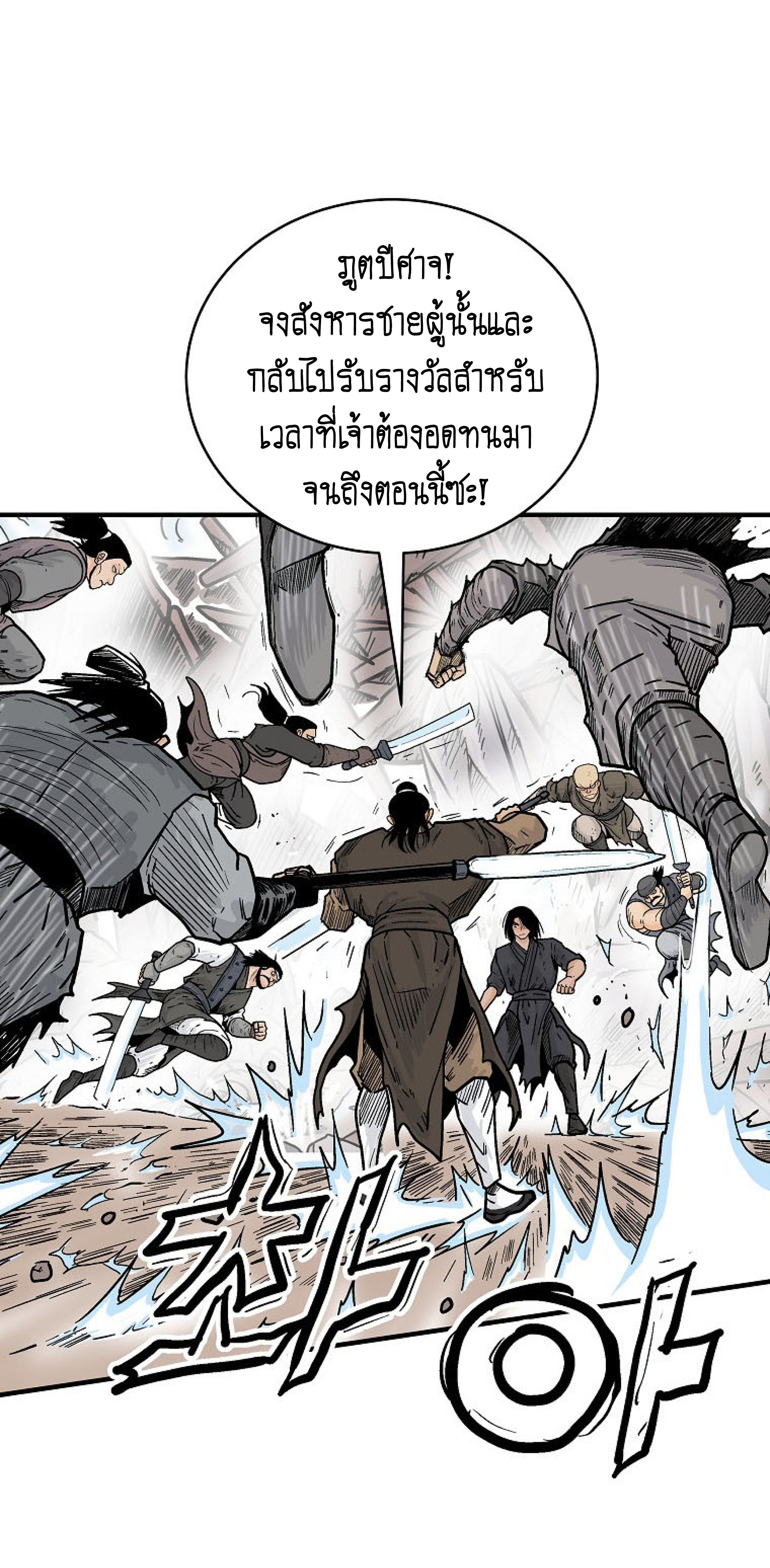 Read Fist Demon of Mount Hua TH Manga Online
