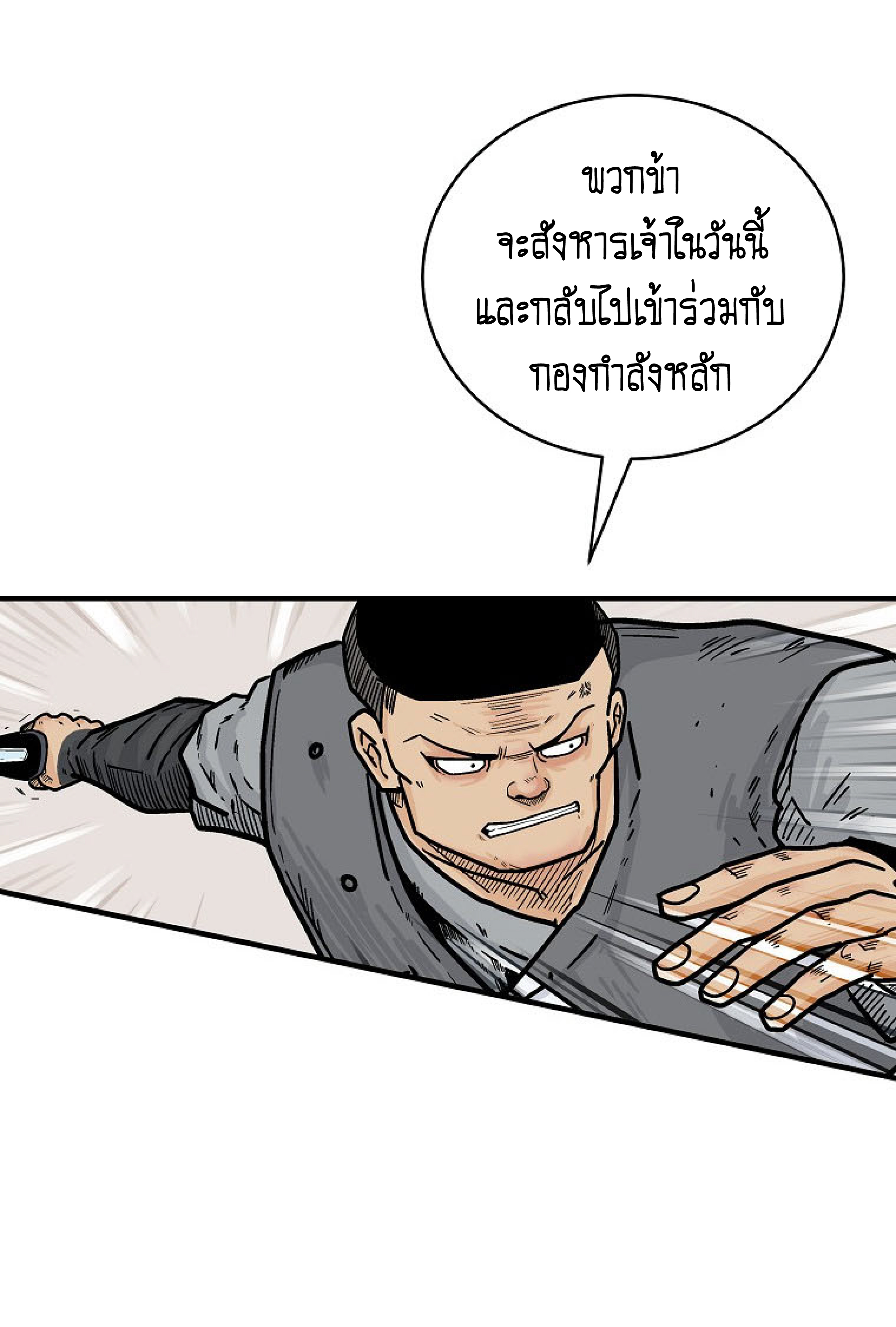 Read Fist Demon of Mount Hua TH Manga Online