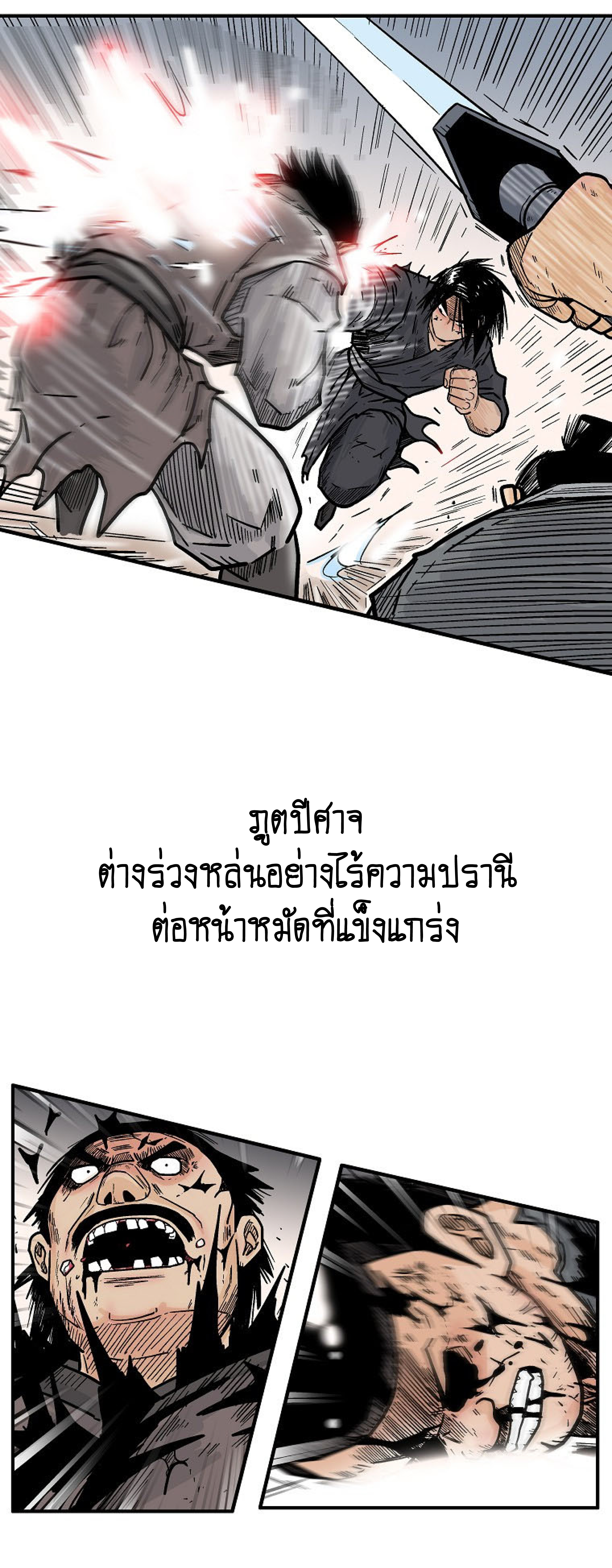 Read Fist Demon of Mount Hua TH Manga Online