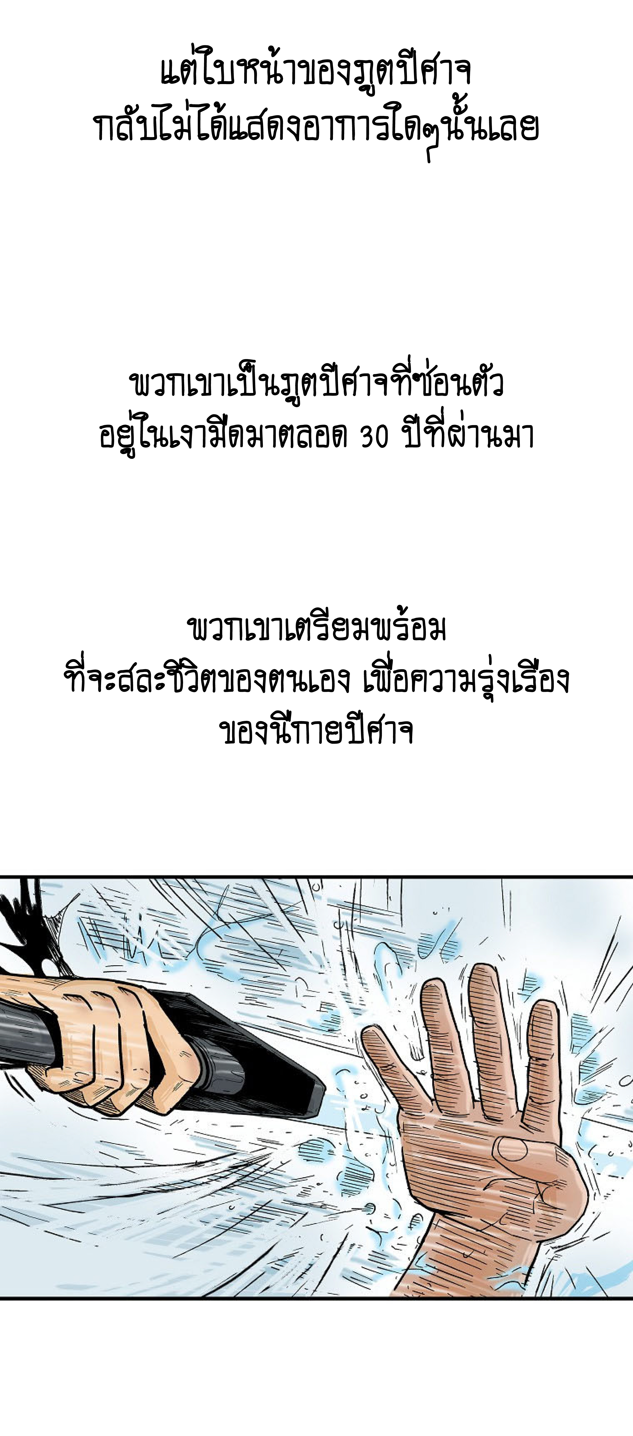 Read Fist Demon of Mount Hua TH Manga Online