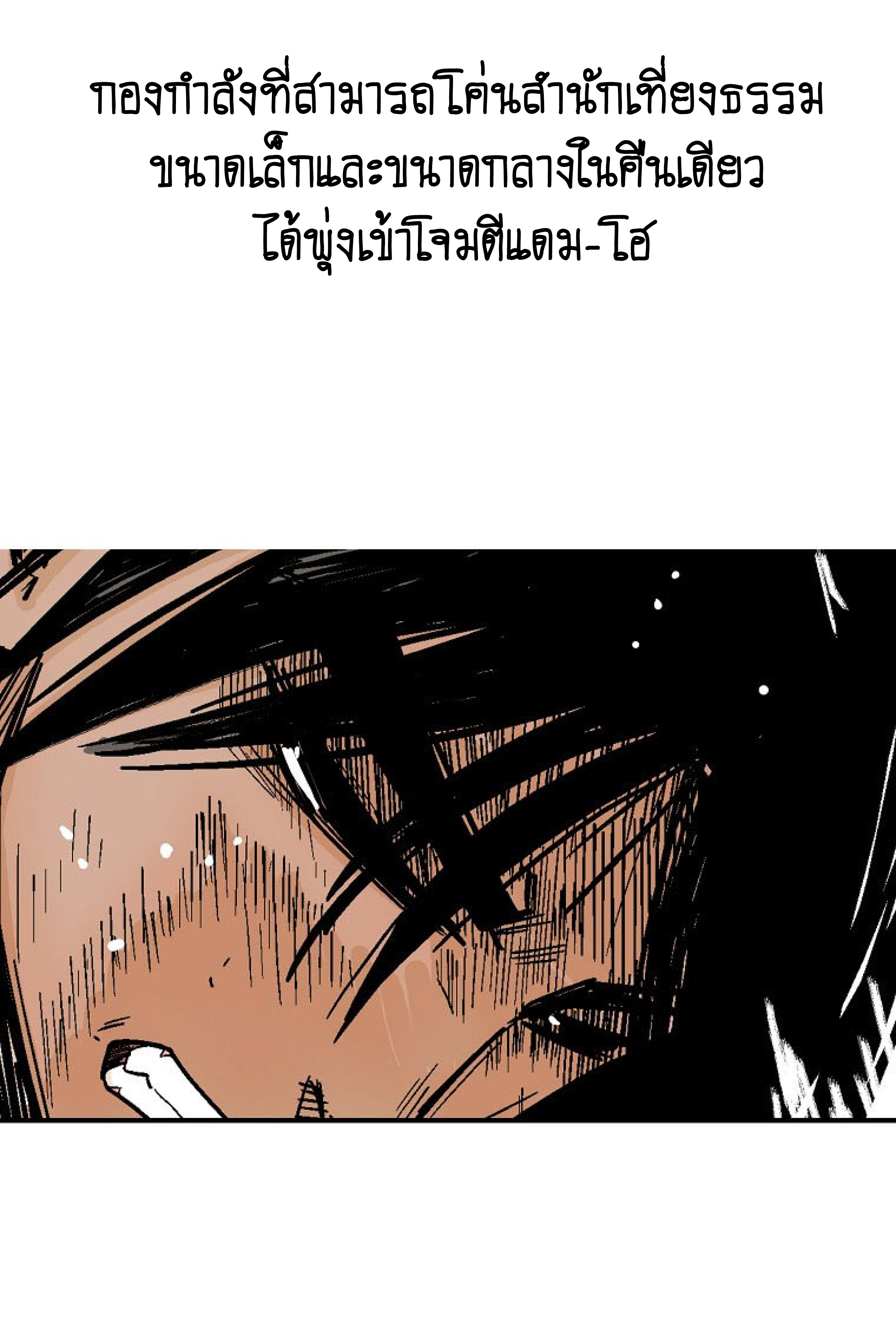 Read Fist Demon of Mount Hua TH Manga Online