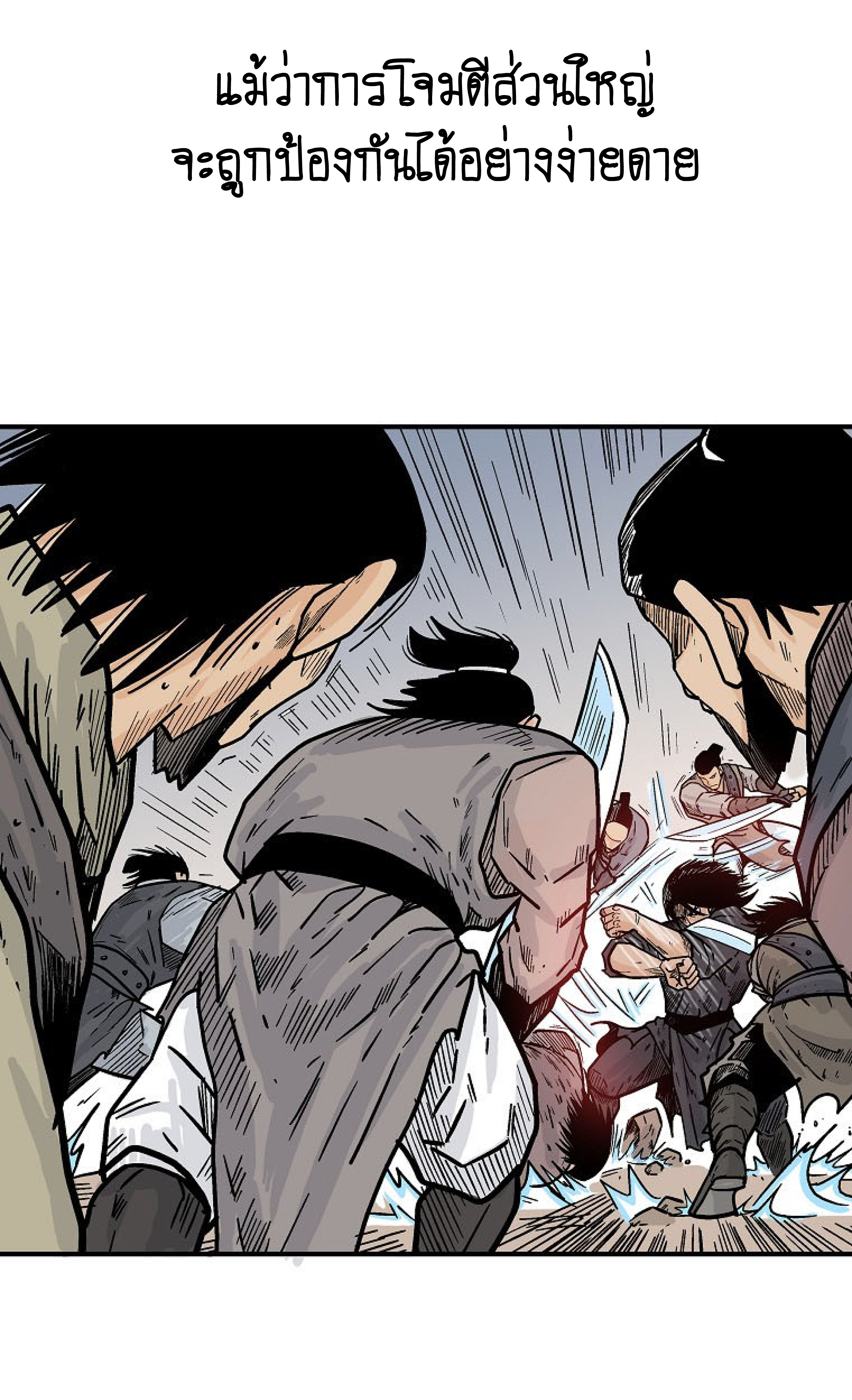 Read Fist Demon of Mount Hua TH Manga Online