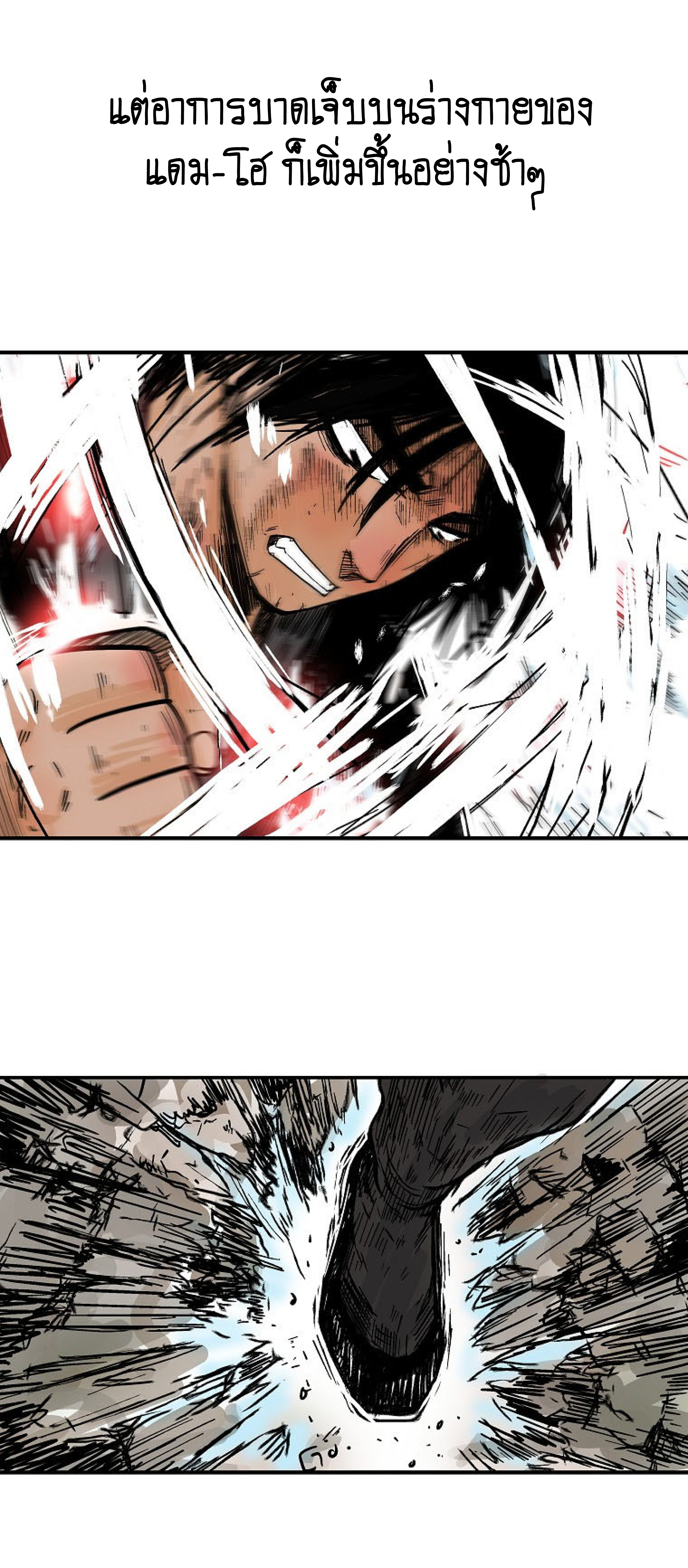 Read Fist Demon of Mount Hua TH Manga Online