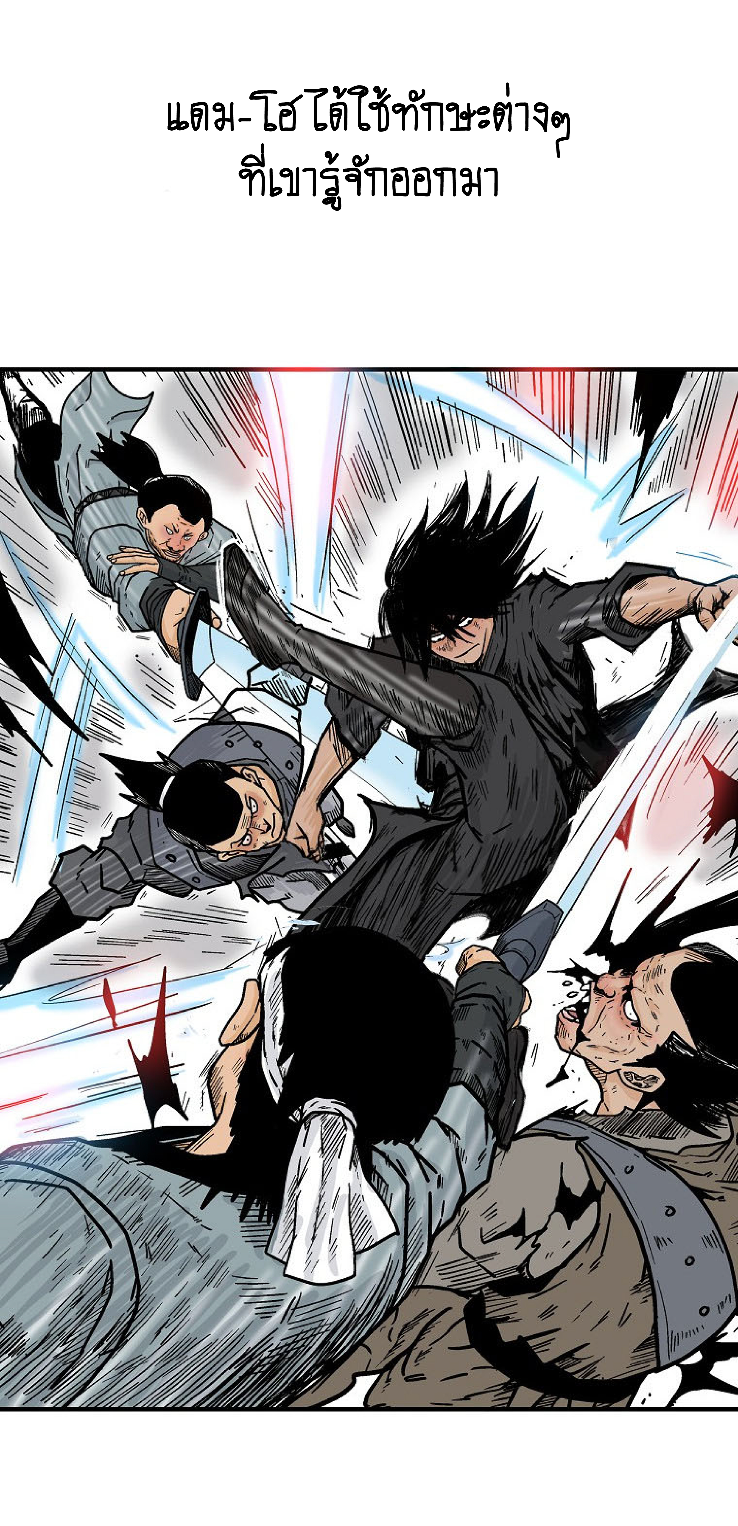 Read Fist Demon of Mount Hua TH Manga Online
