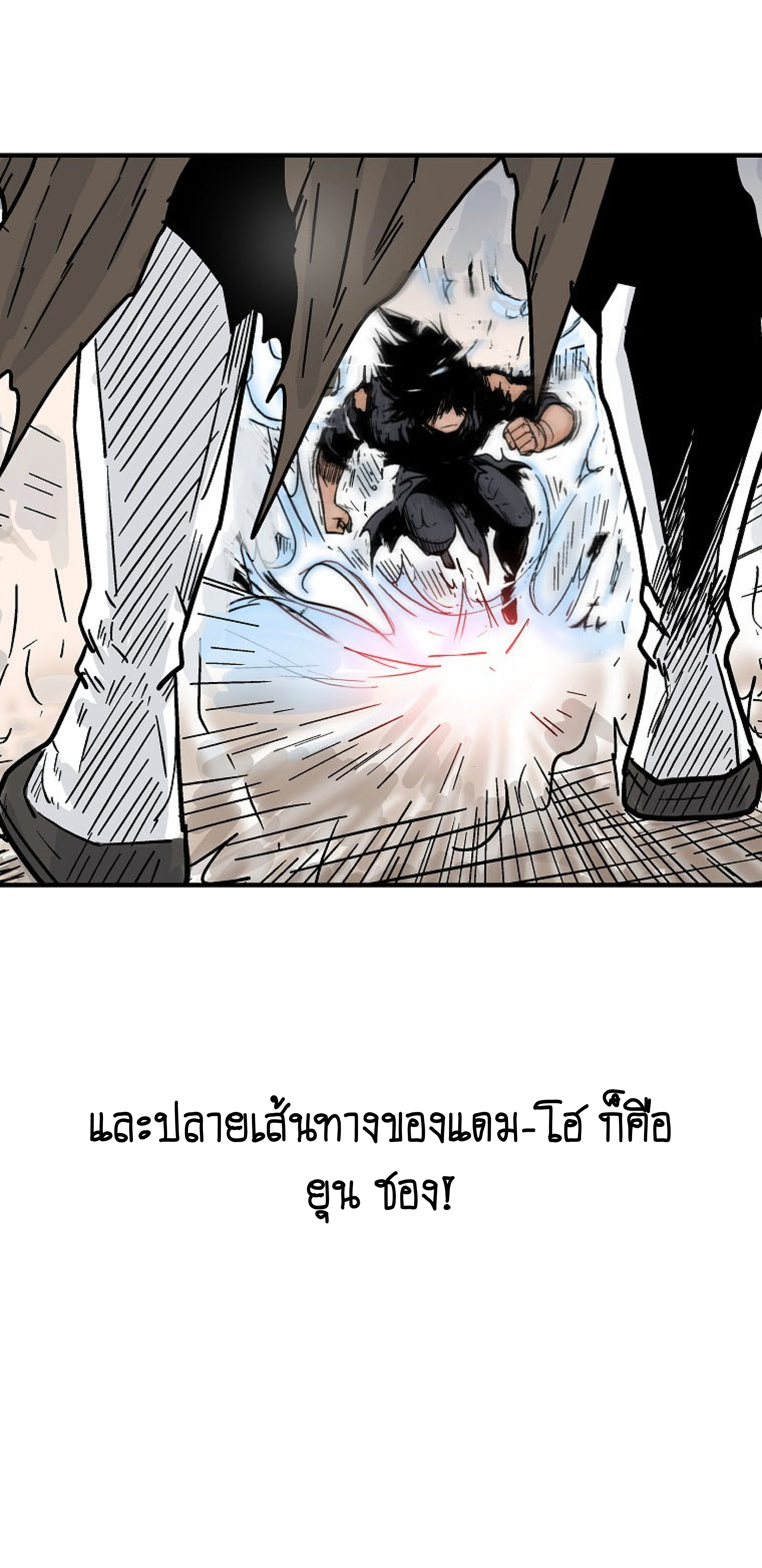 Read Fist Demon of Mount Hua TH Manga Online