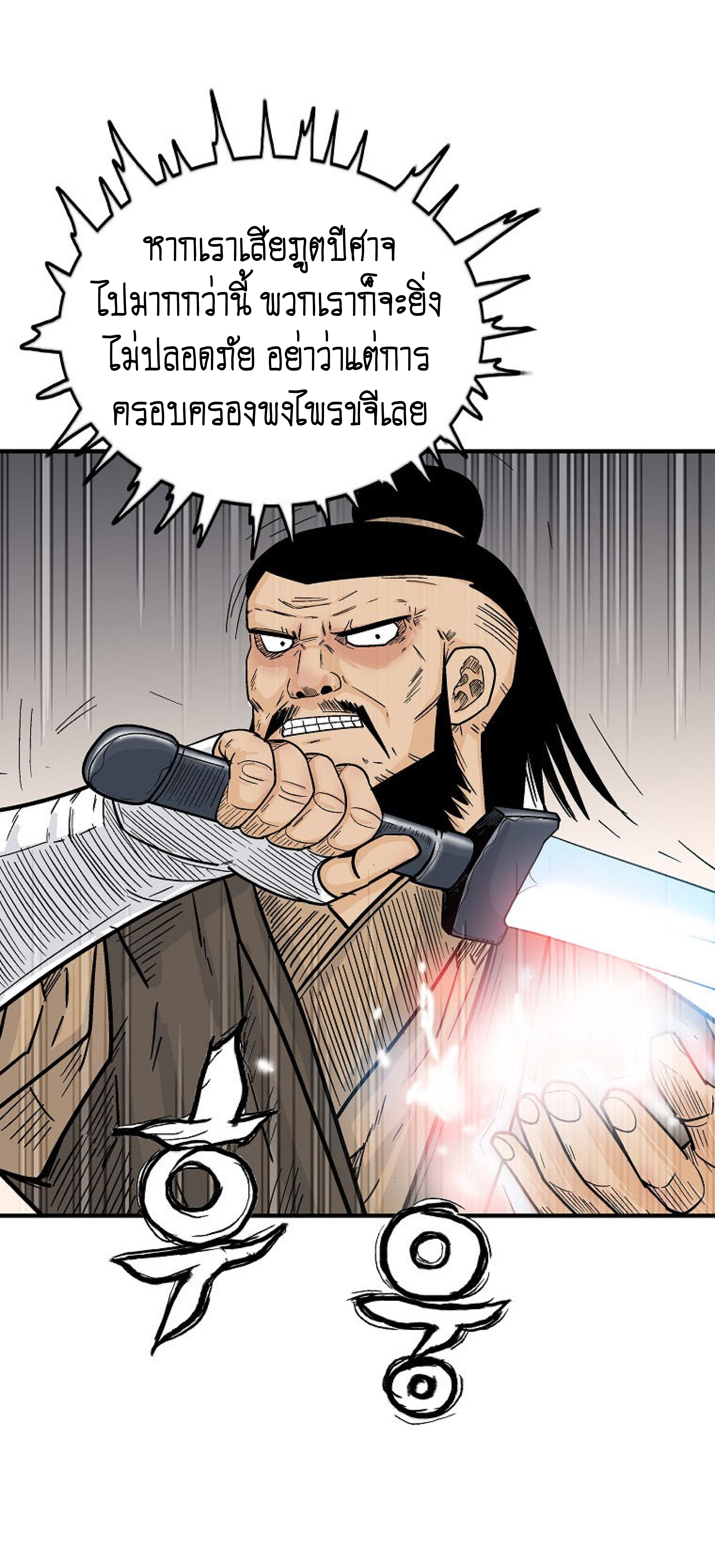 Read Fist Demon of Mount Hua TH Manga Online