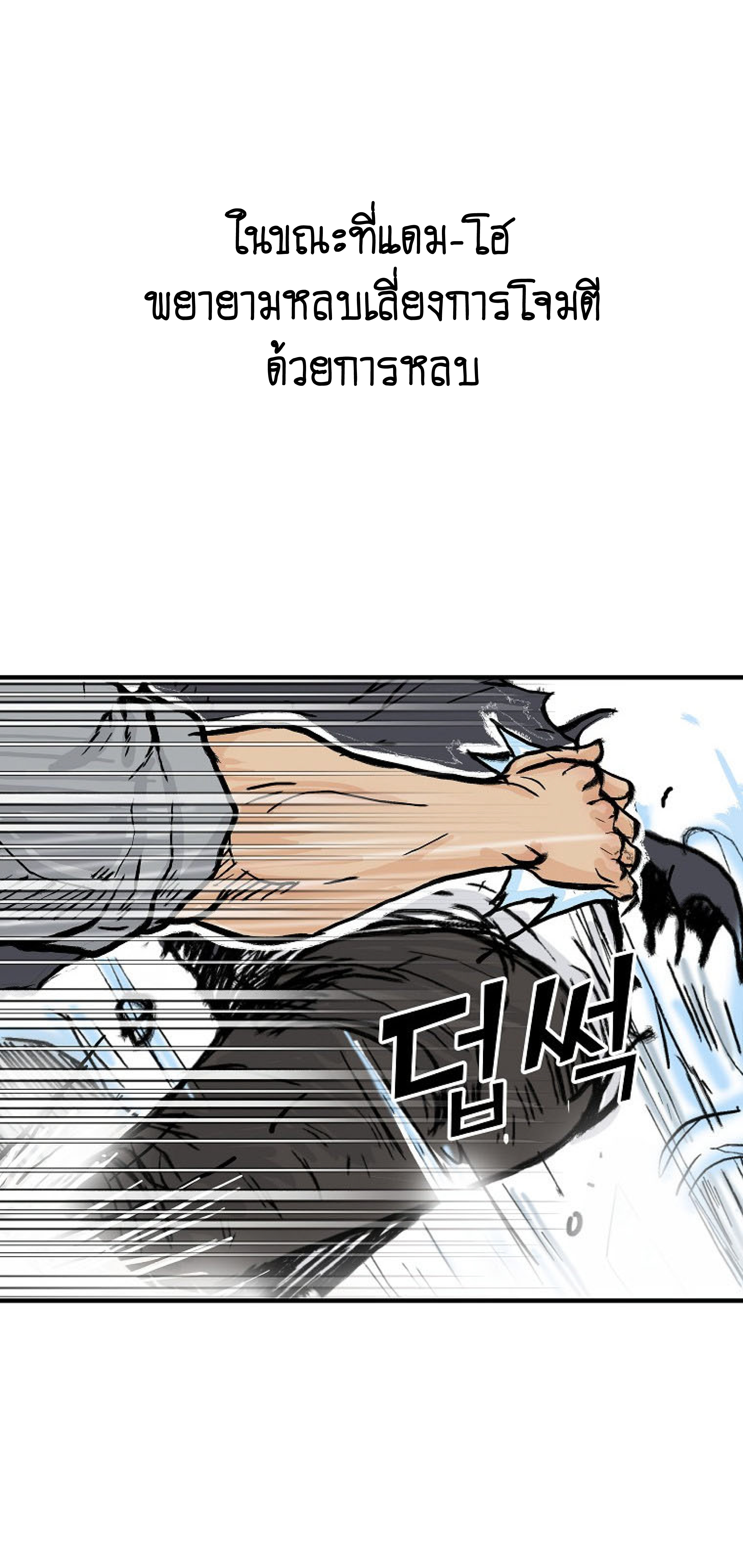 Read Fist Demon of Mount Hua TH Manga Online
