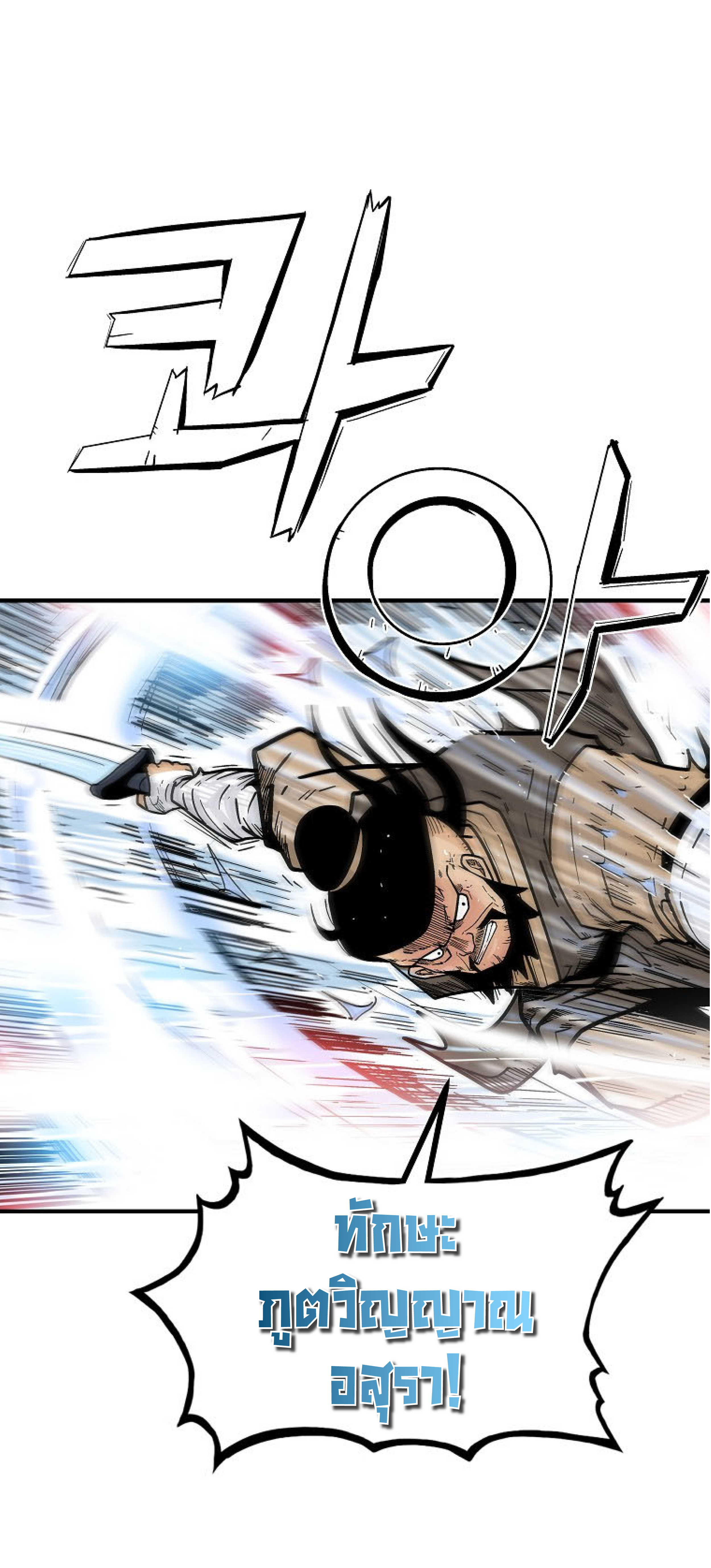 Read Fist Demon of Mount Hua TH Manga Online