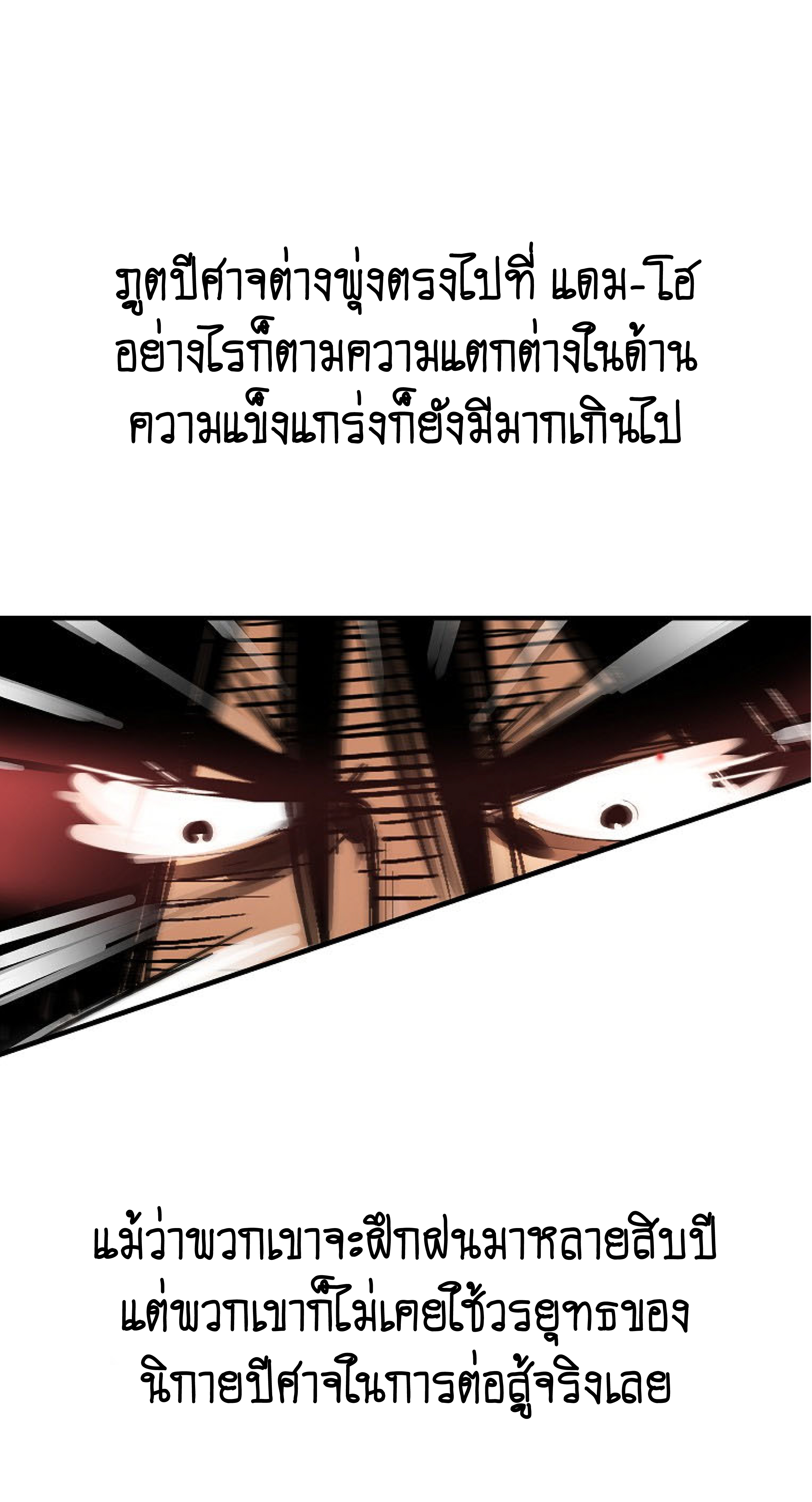 Read Fist Demon of Mount Hua TH Manga Online