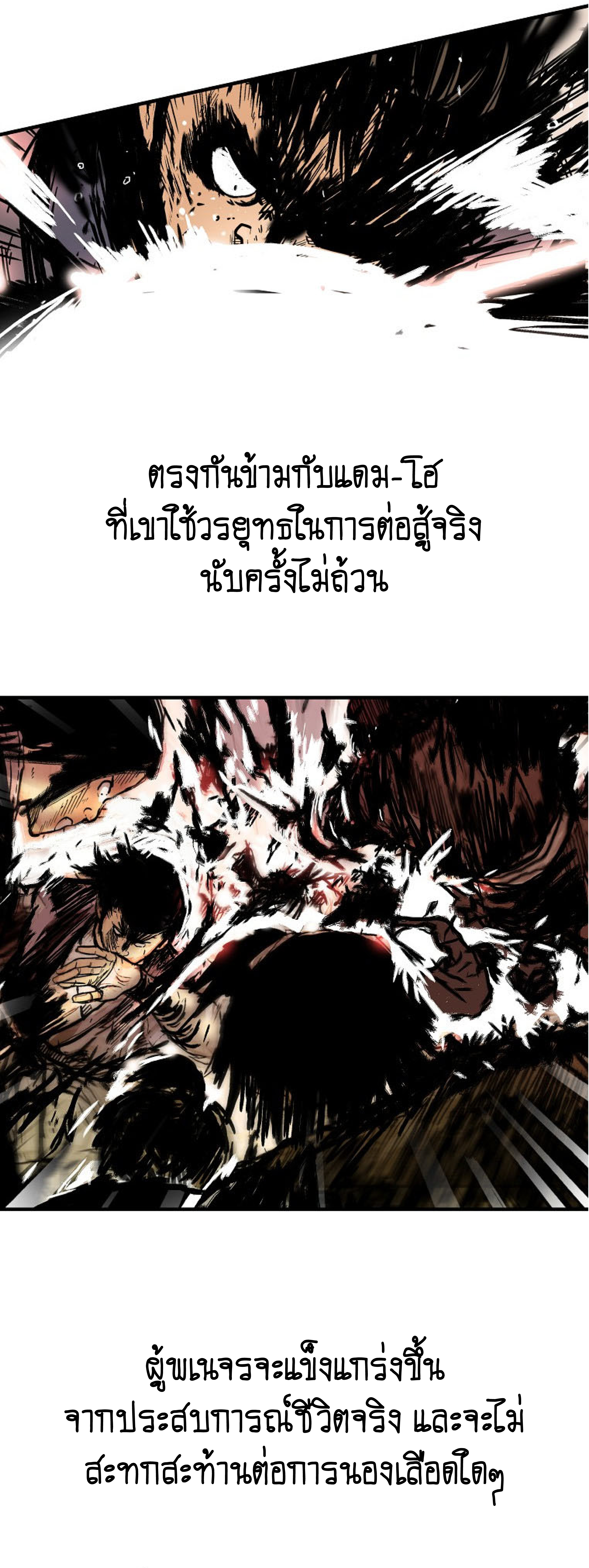 Read Fist Demon of Mount Hua TH Manga Online
