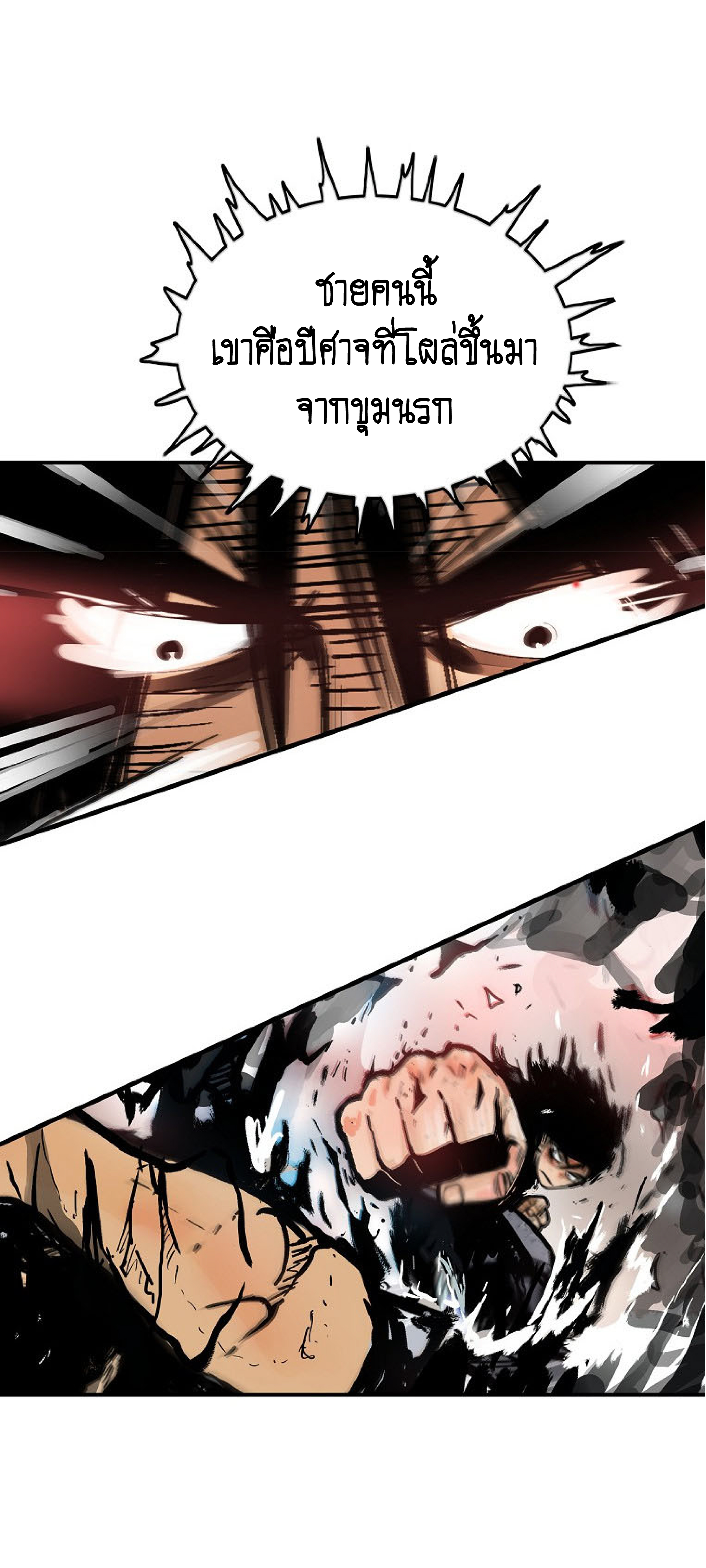 Read Fist Demon of Mount Hua TH Manga Online