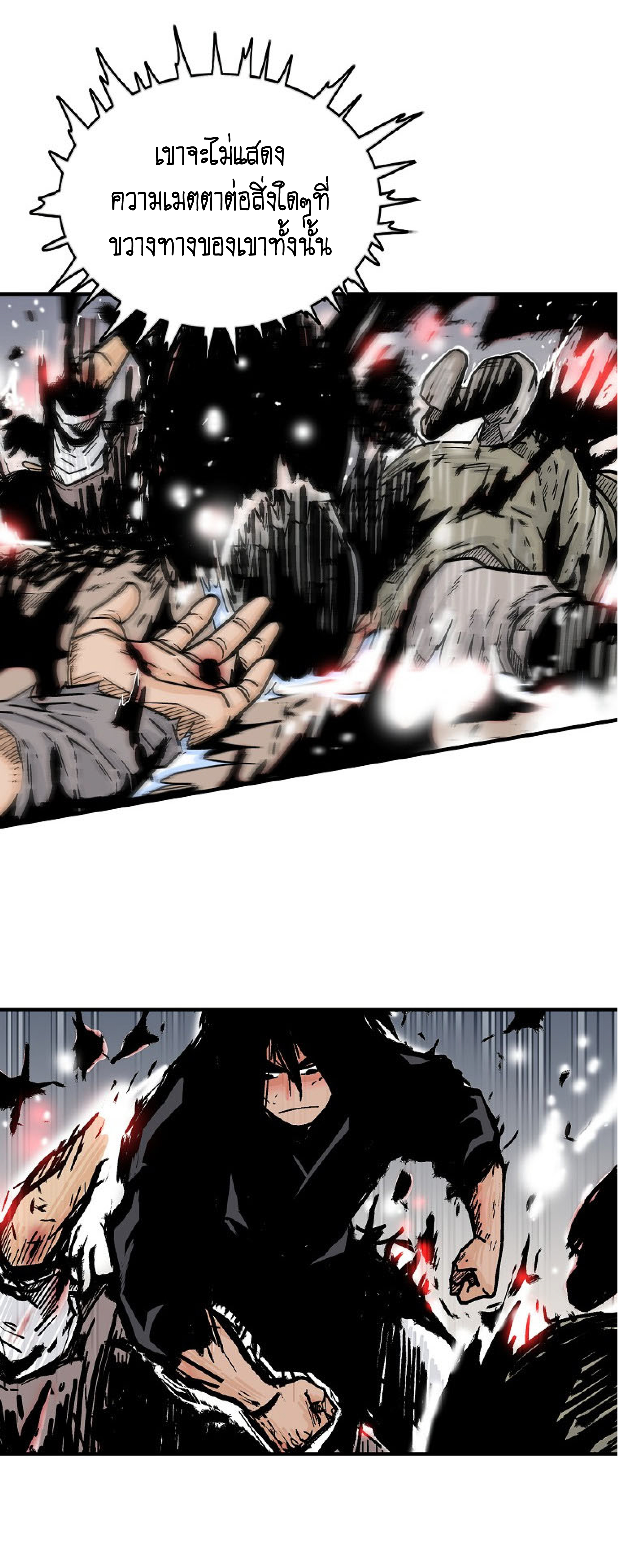 Read Fist Demon of Mount Hua TH Manga Online