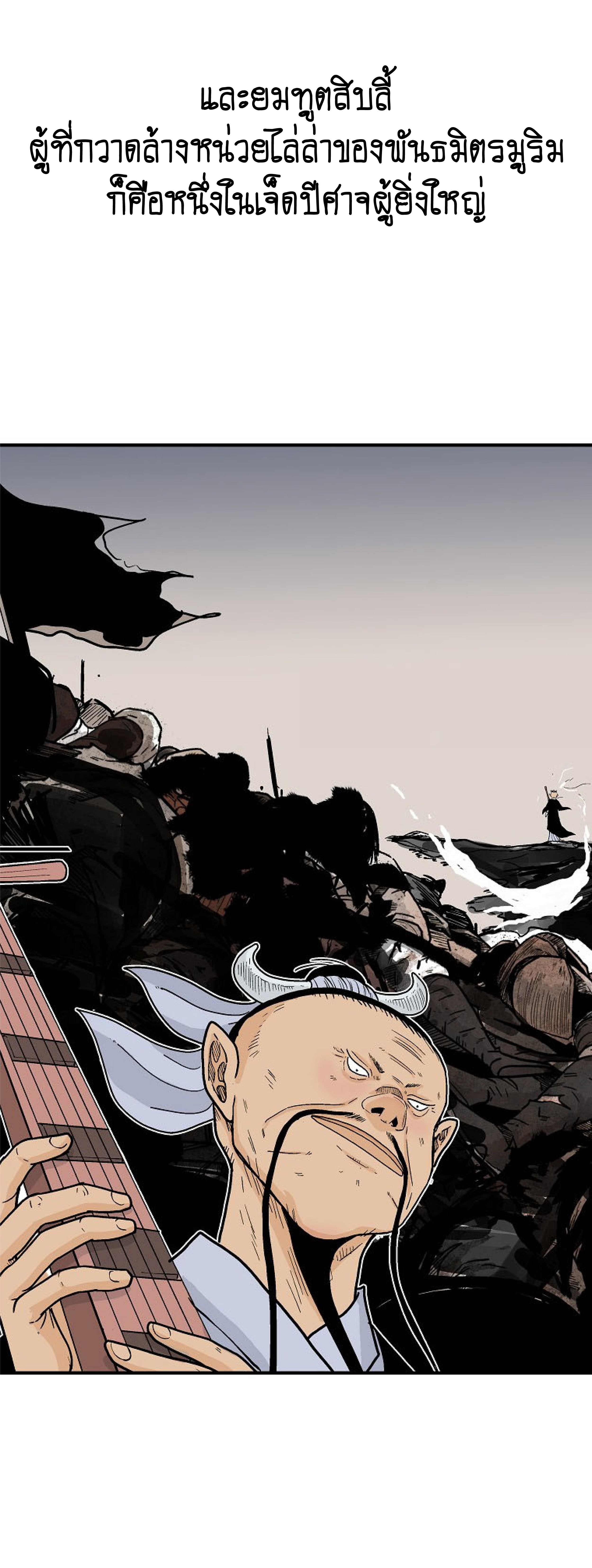 Read Fist Demon of Mount Hua TH Manga Online