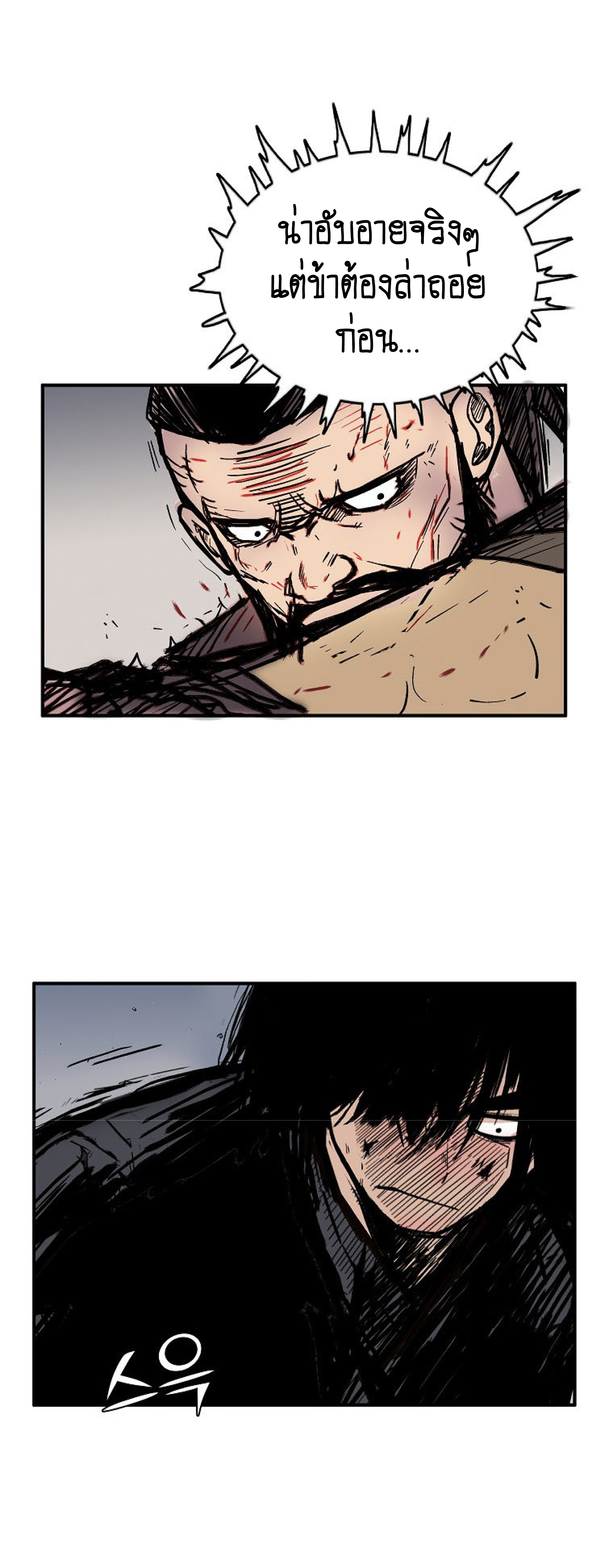 Read Fist Demon of Mount Hua TH Manga Online