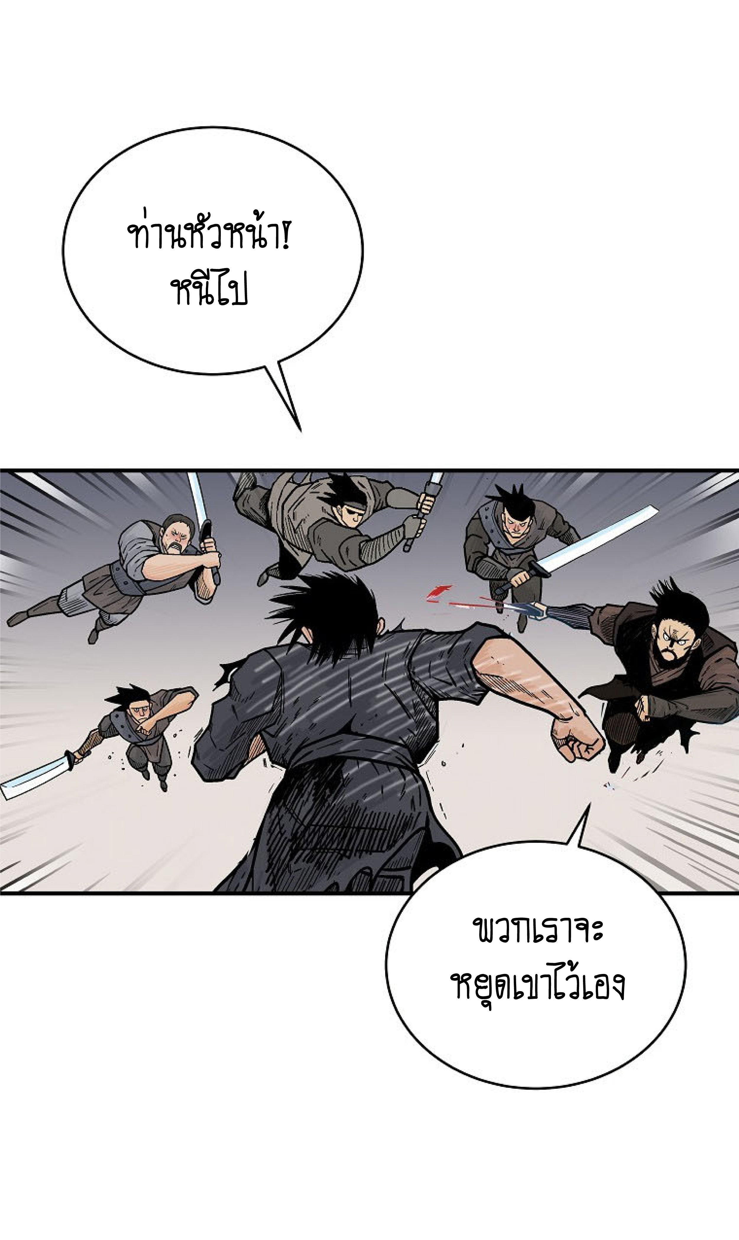 Read Fist Demon of Mount Hua TH Manga Online