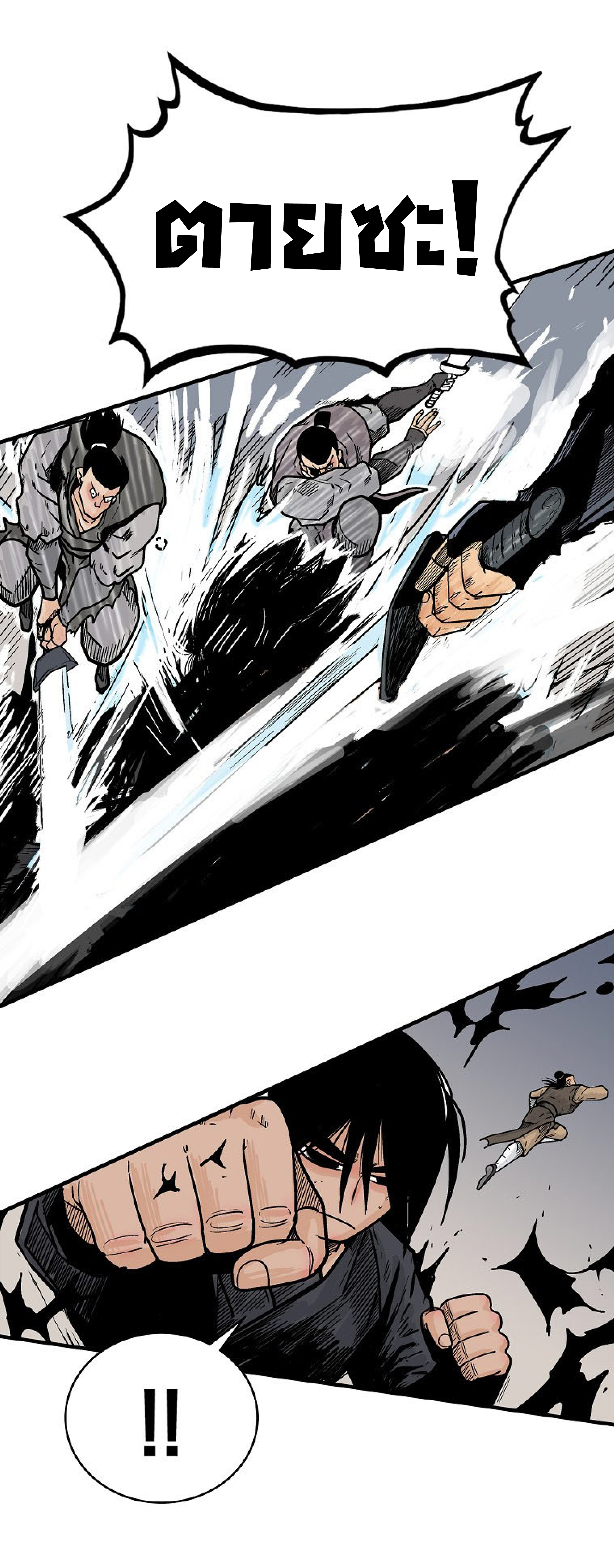 Read Fist Demon of Mount Hua TH Manga Online