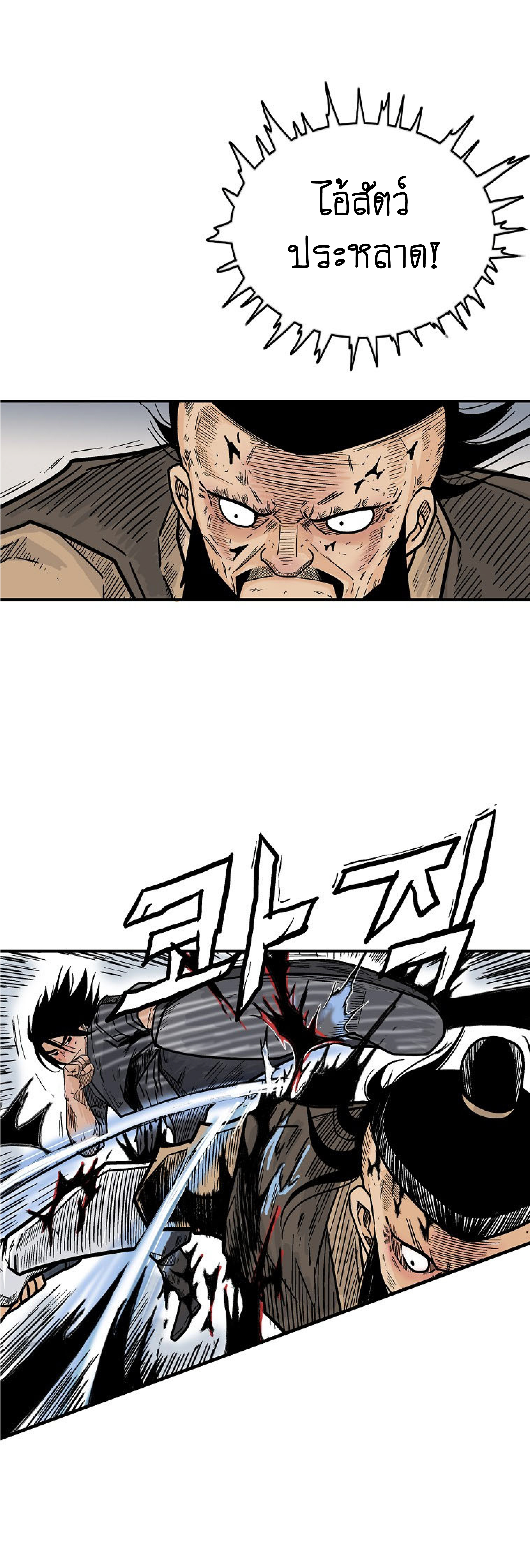 Read Fist Demon of Mount Hua TH Manga Online