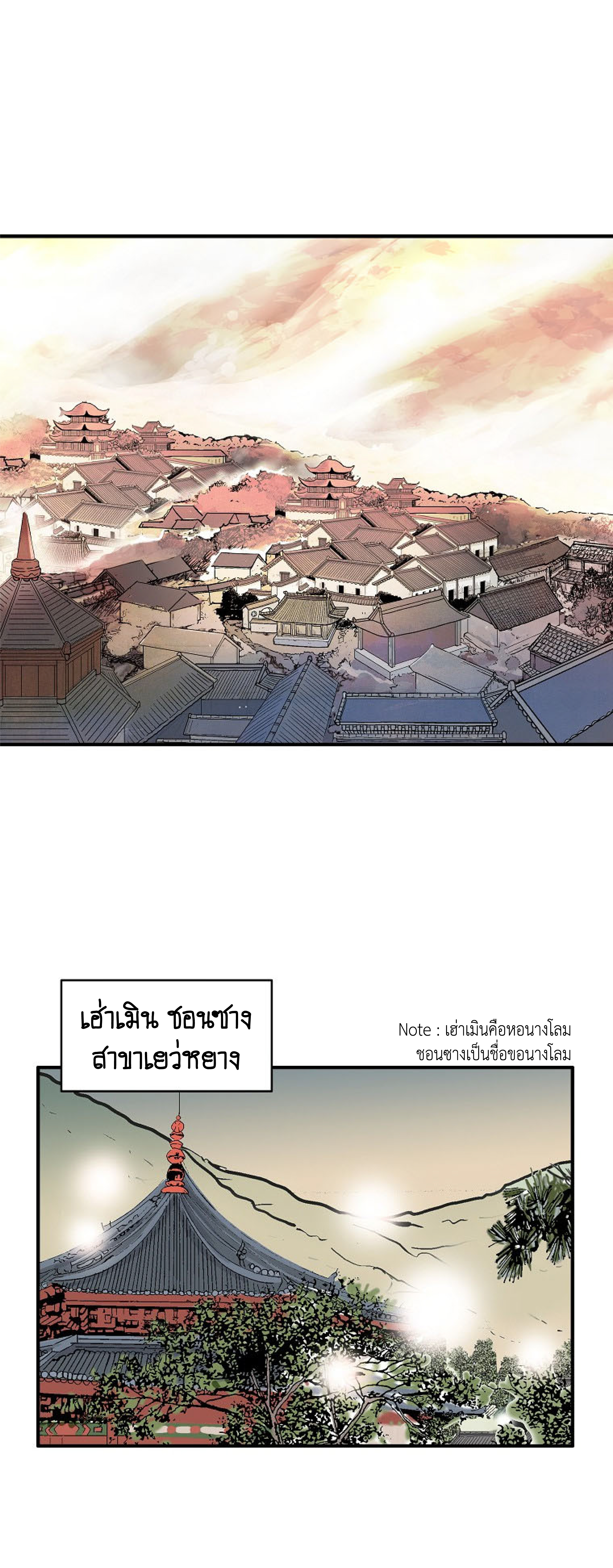 Read Fist Demon of Mount Hua TH Manga Online