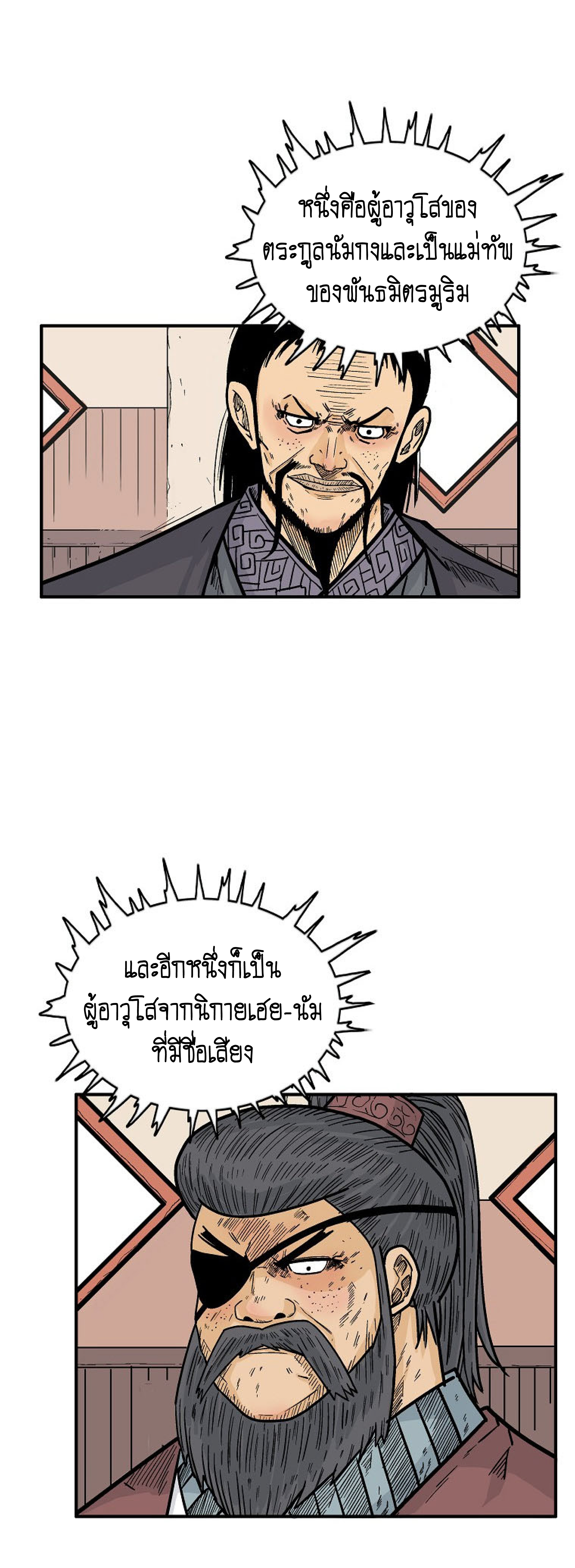 Read Fist Demon of Mount Hua TH Manga Online