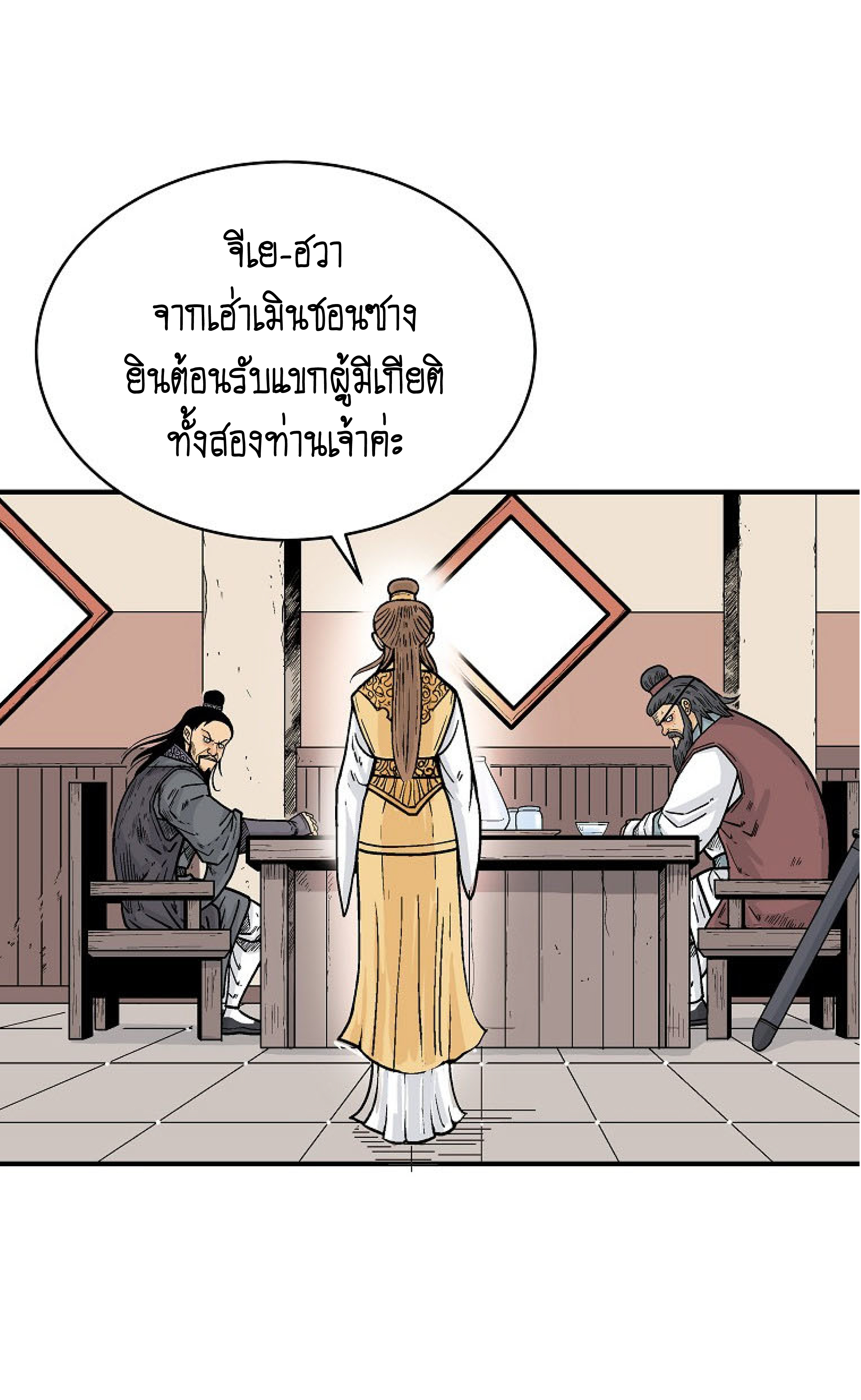 Read Fist Demon of Mount Hua TH Manga Online