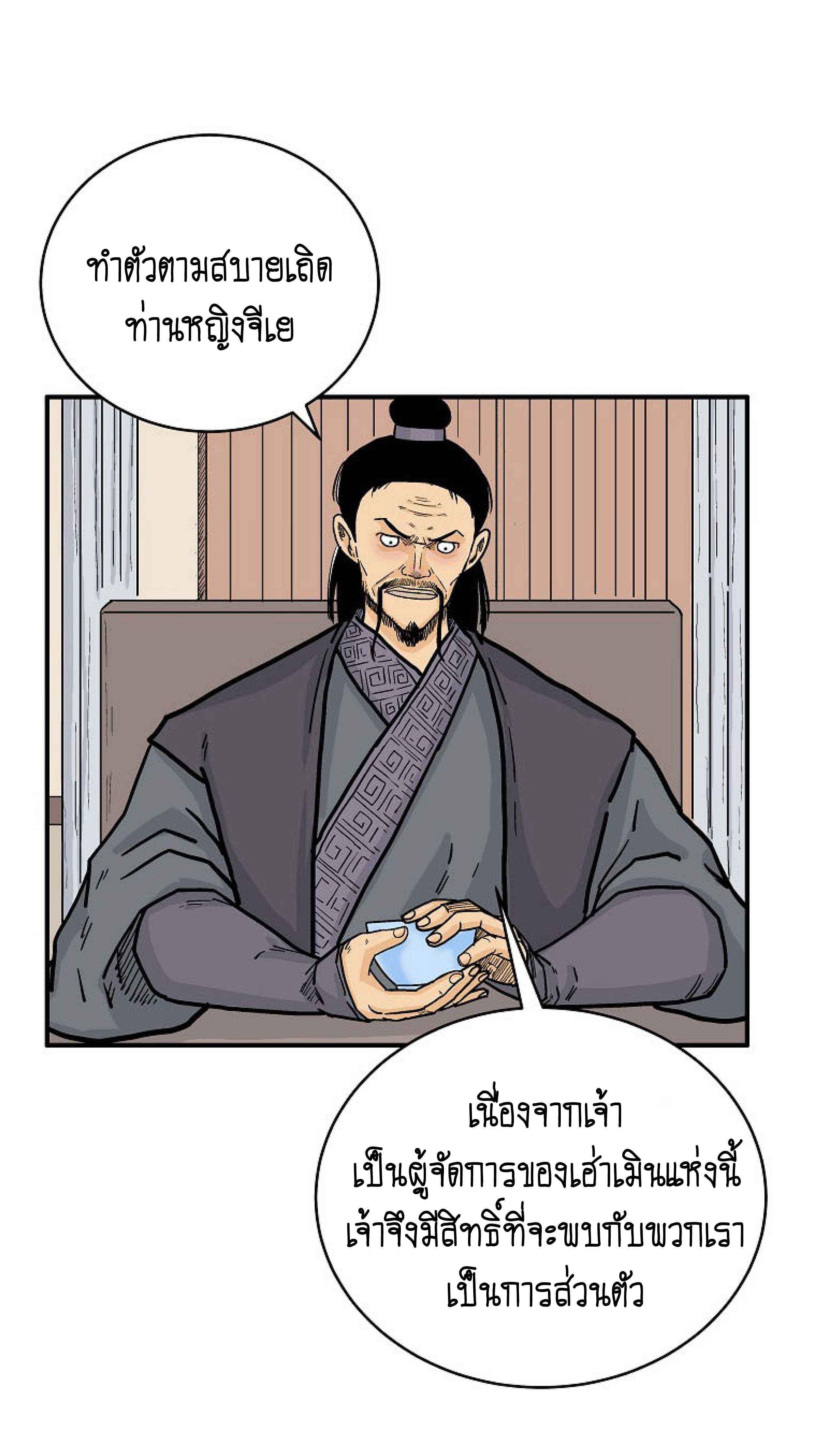 Read Fist Demon of Mount Hua TH Manga Online