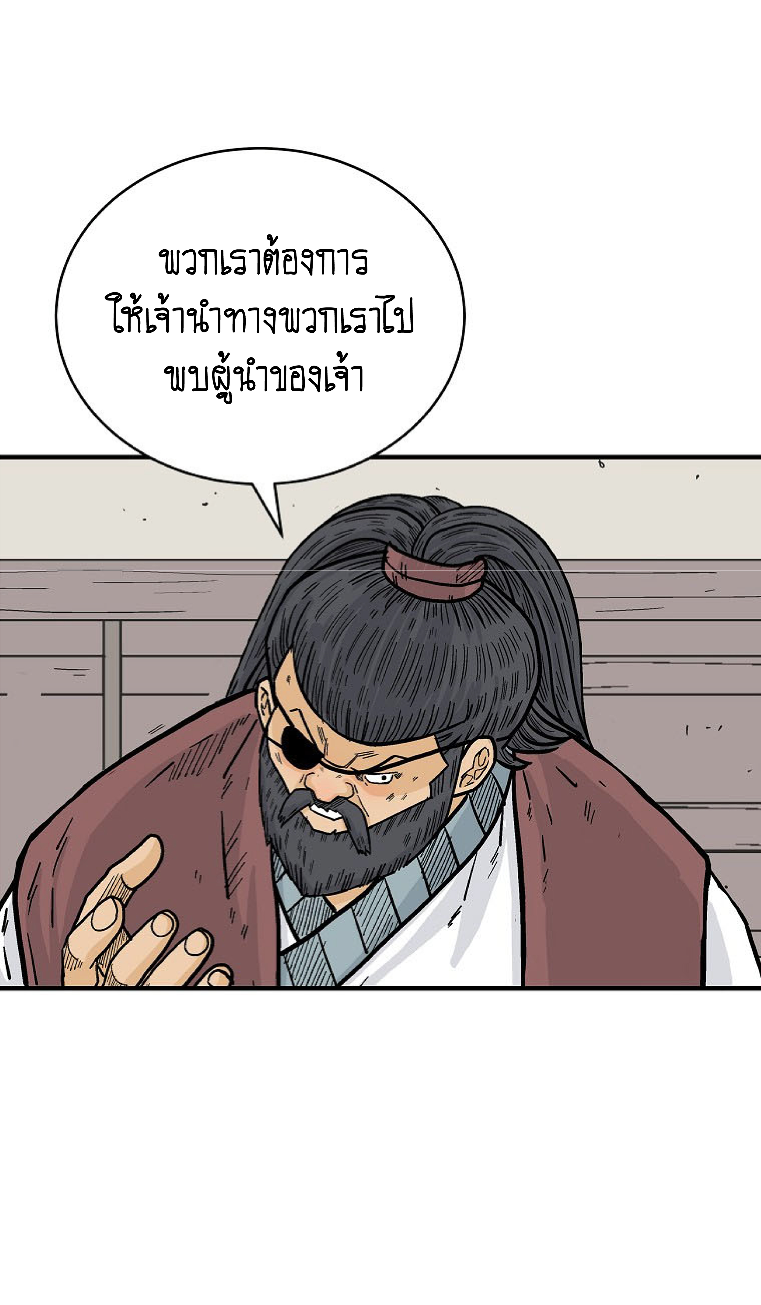 Read Fist Demon of Mount Hua TH Manga Online