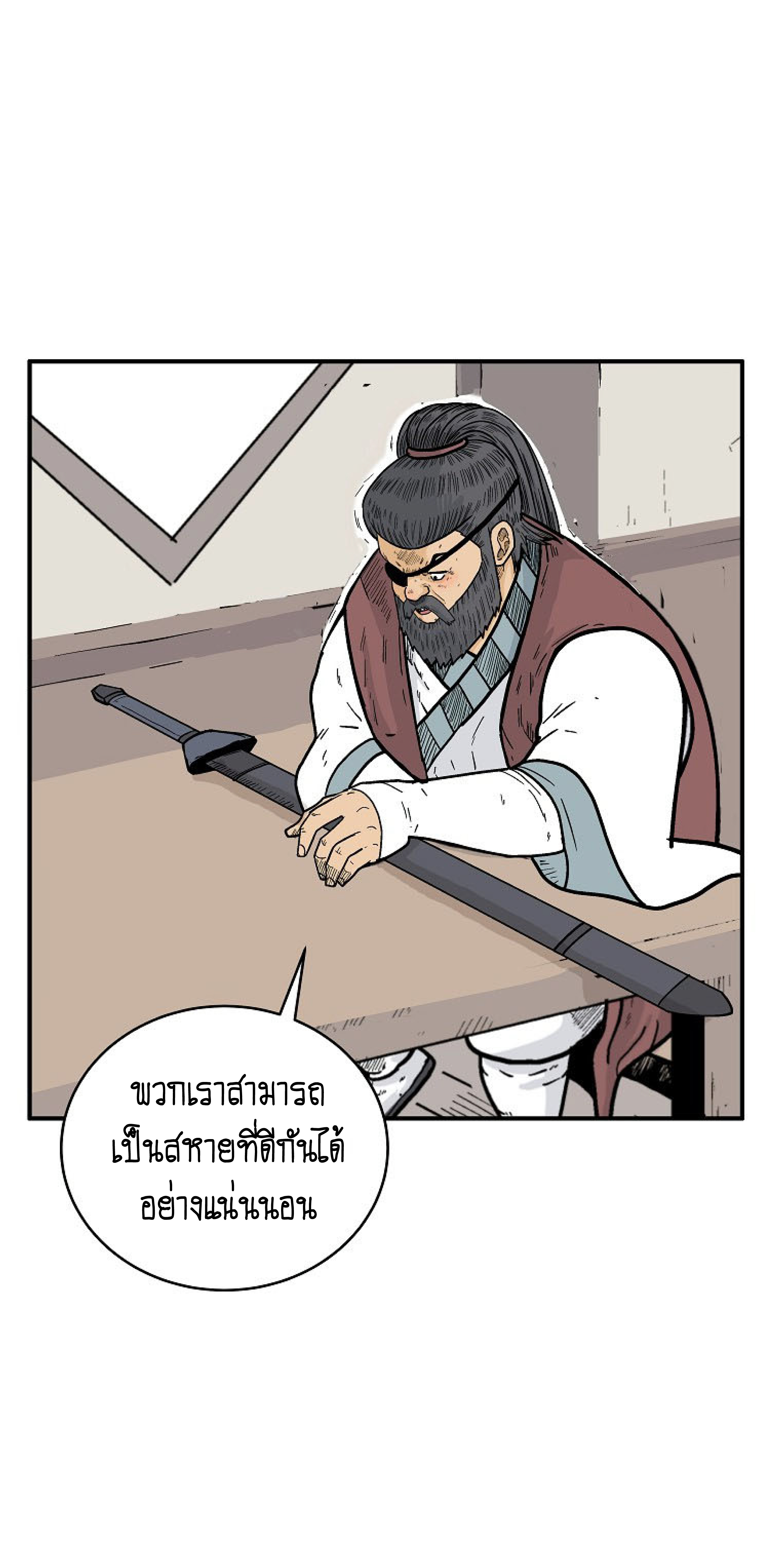 Read Fist Demon of Mount Hua TH Manga Online