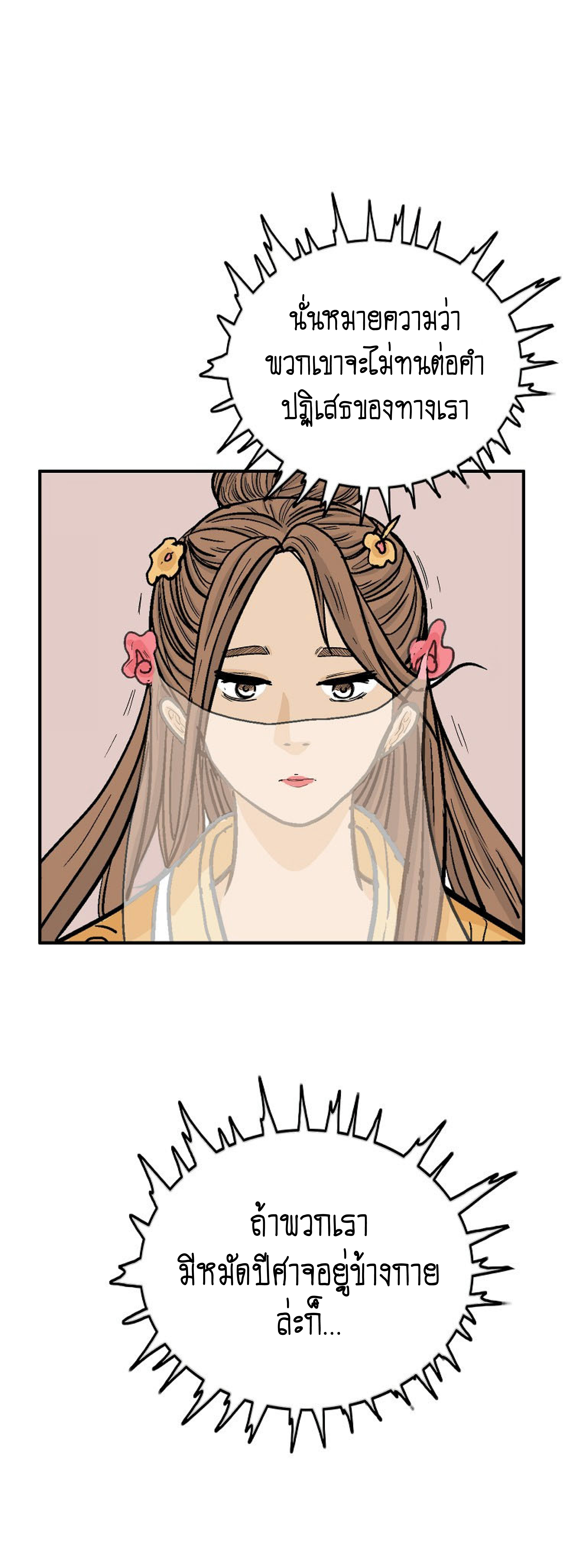 Read Fist Demon of Mount Hua TH Manga Online