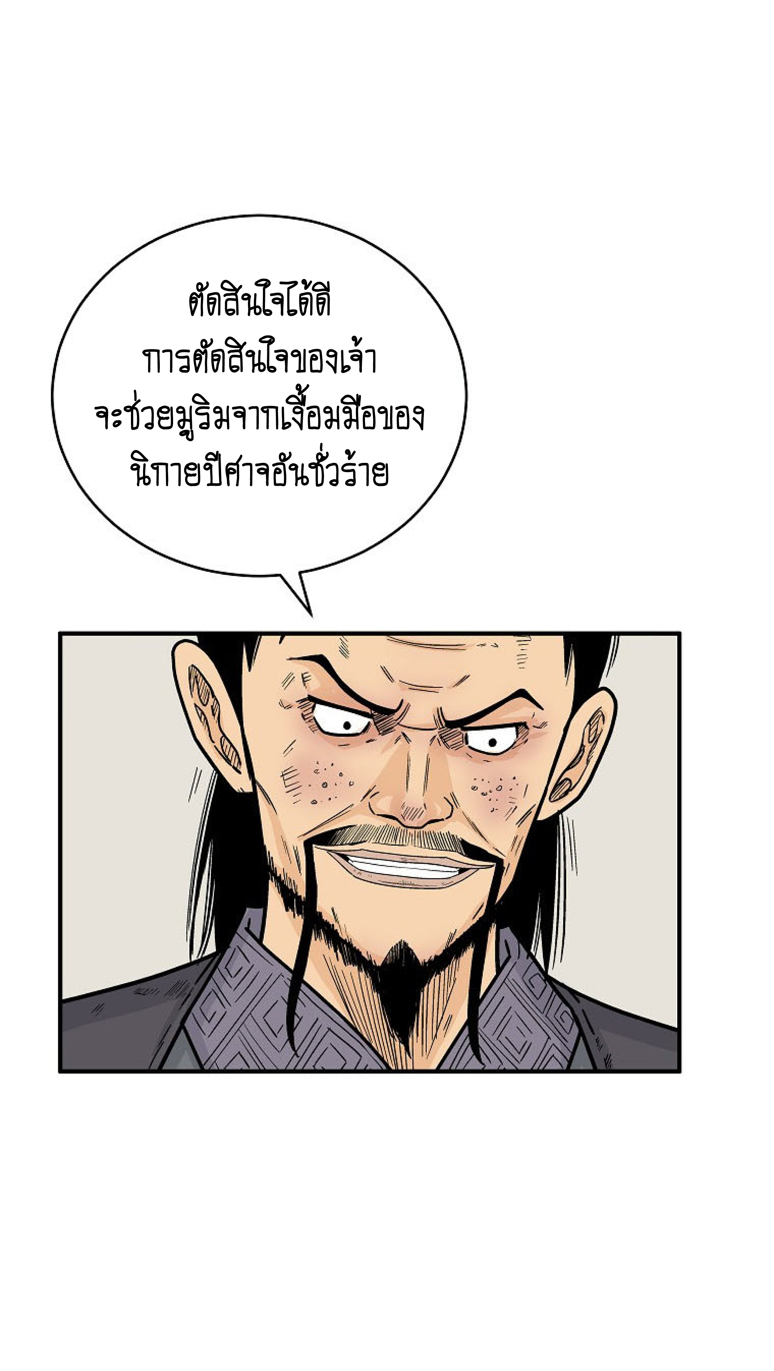 Read Fist Demon of Mount Hua TH Manga Online