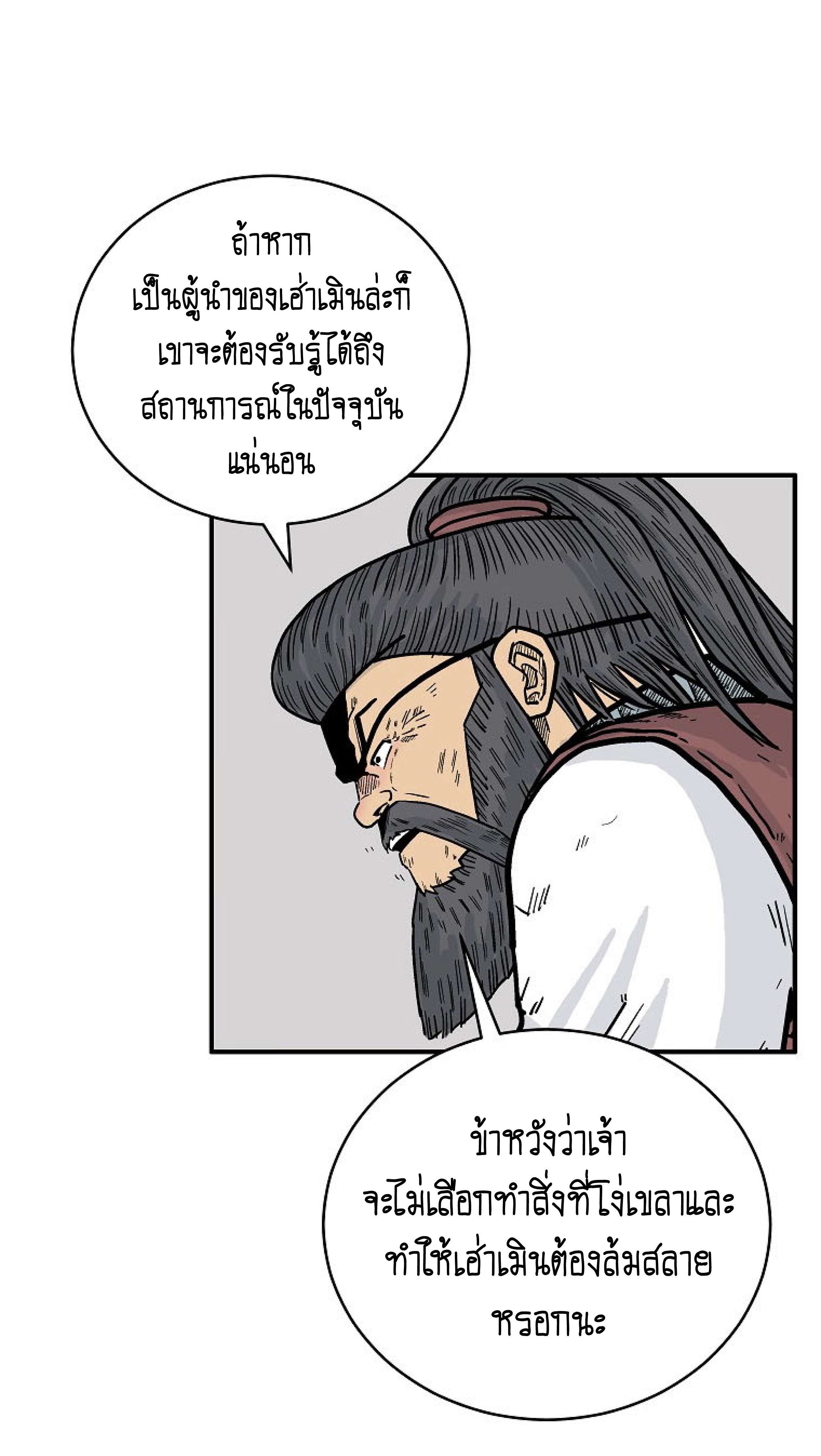 Read Fist Demon of Mount Hua TH Manga Online